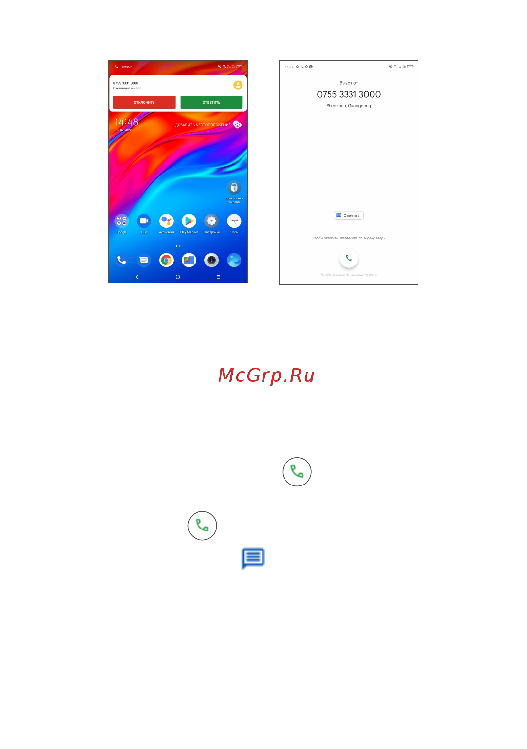 Tcl TAB 8 3/32GB LTE Black [31/0] Принятие или отклонение вызова