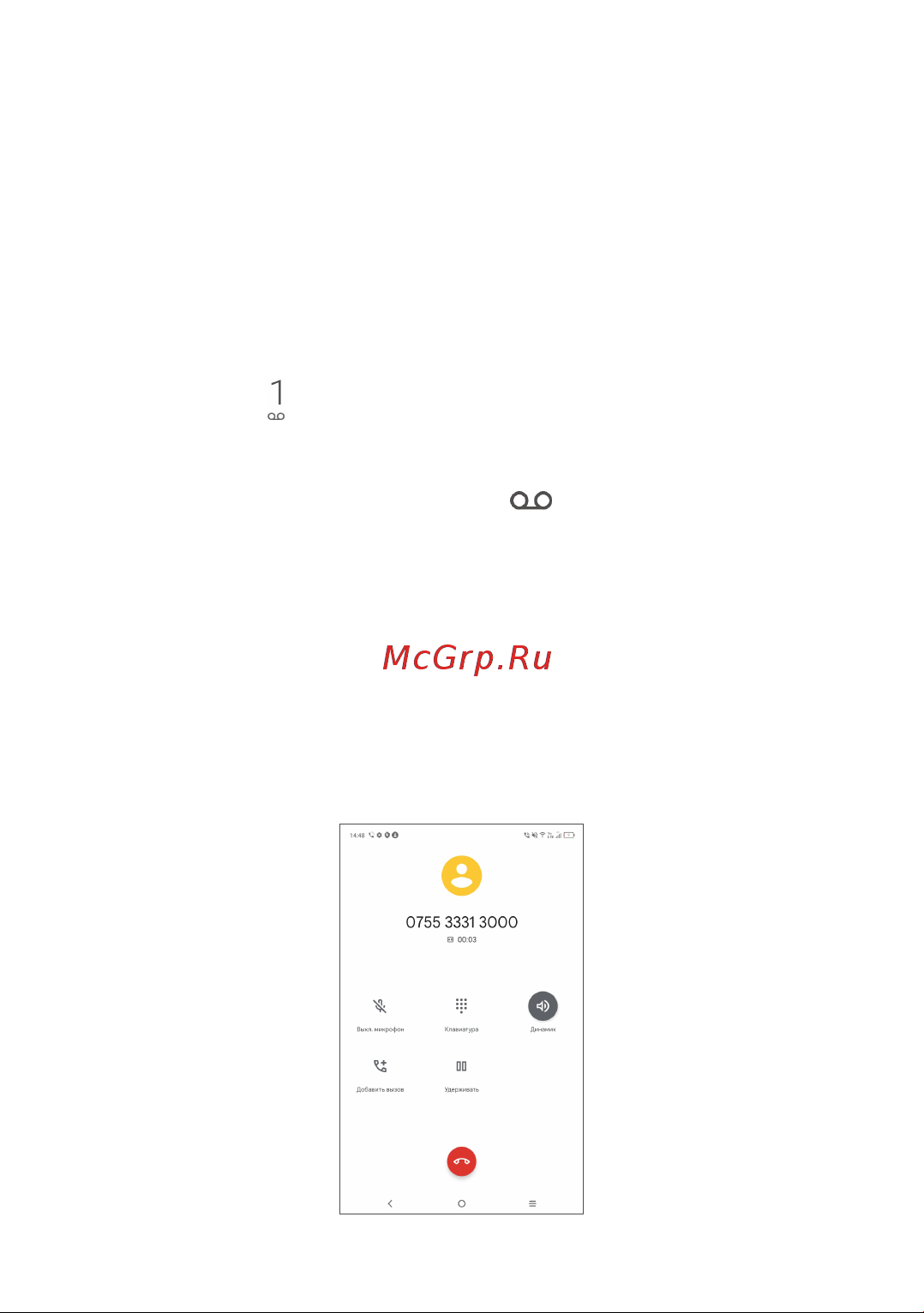 Tcl TAB 8 4G 2/32GB 9132G2 [32/101] Во время голосового вызова