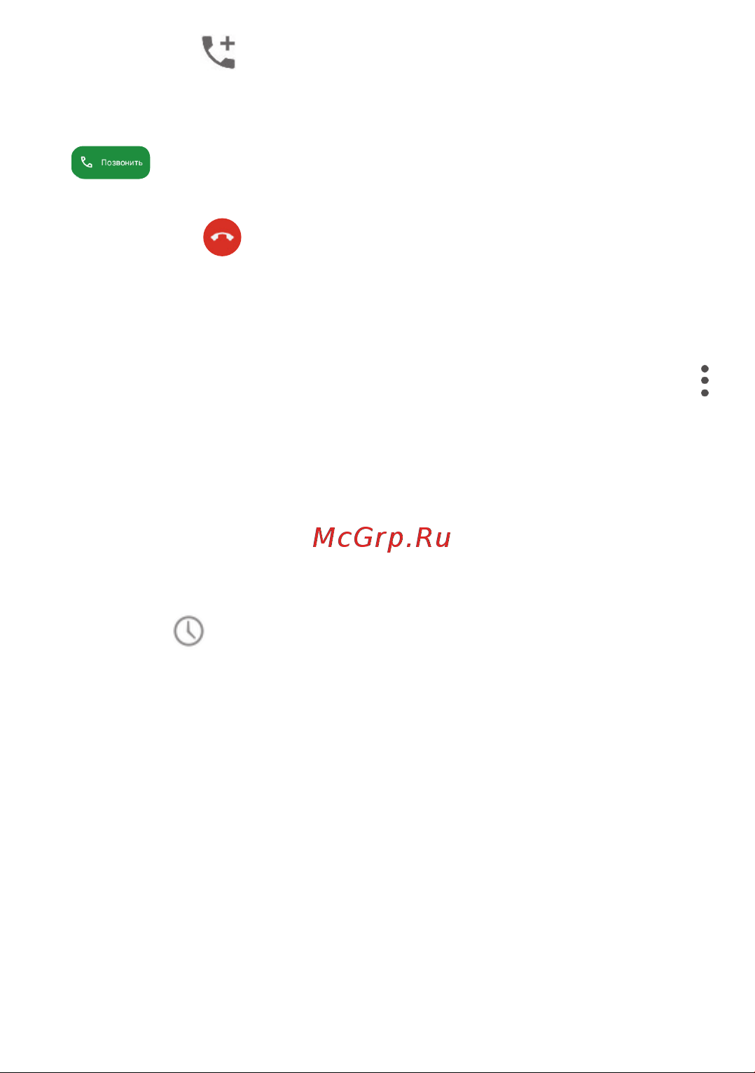 Tcl Tab 8 4G 3/32Gb (9132G1) [34/101] Настройки телефона