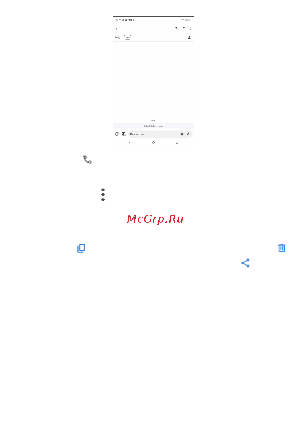 Tcl TAB 8 4G 2/32GB 9132G2 Руководство по эксплуатации онлайн [44/101] 799383
