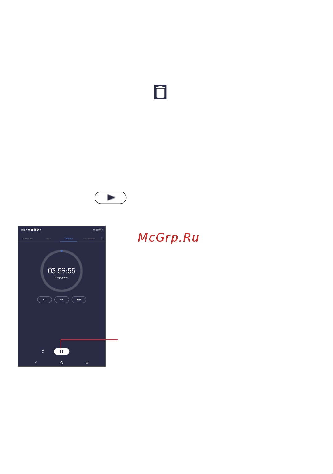 Tcl TAB 8 4G 2/32GB 9132G2 [48/101] Секундомер