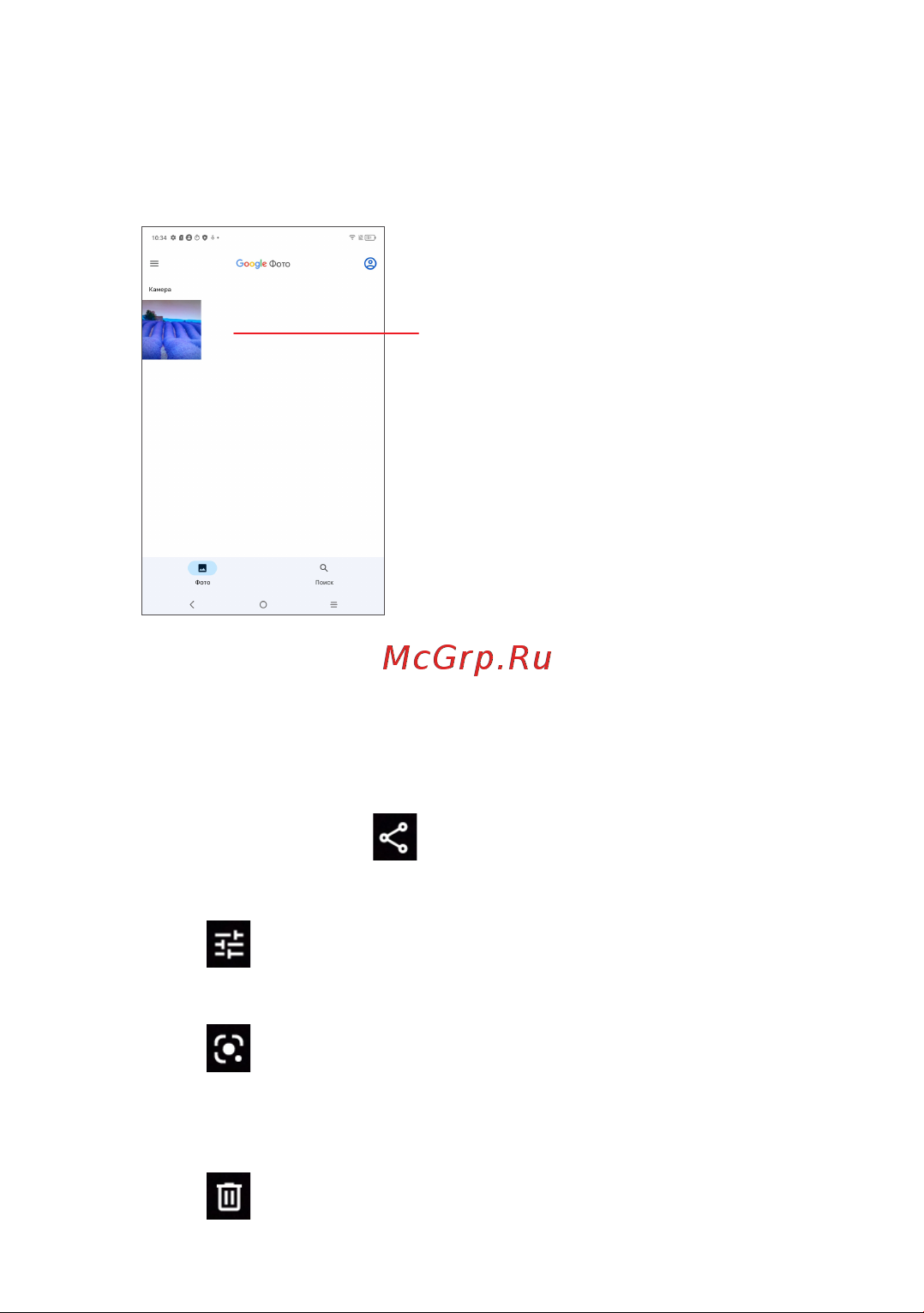 Tcl Tab 8 4G 3/32Gb (9132G1) Руководство по эксплуатации онлайн [53/101] 792130