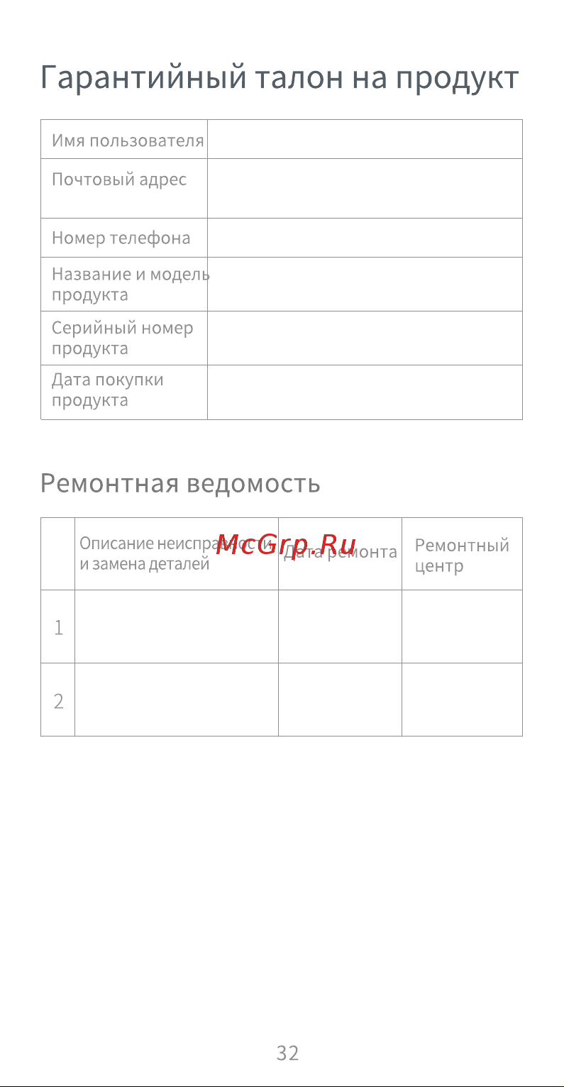 Dreame Hair Artist AHD5-RE0 Red Руководство по эксплуатации онлайн [33/36] 792141