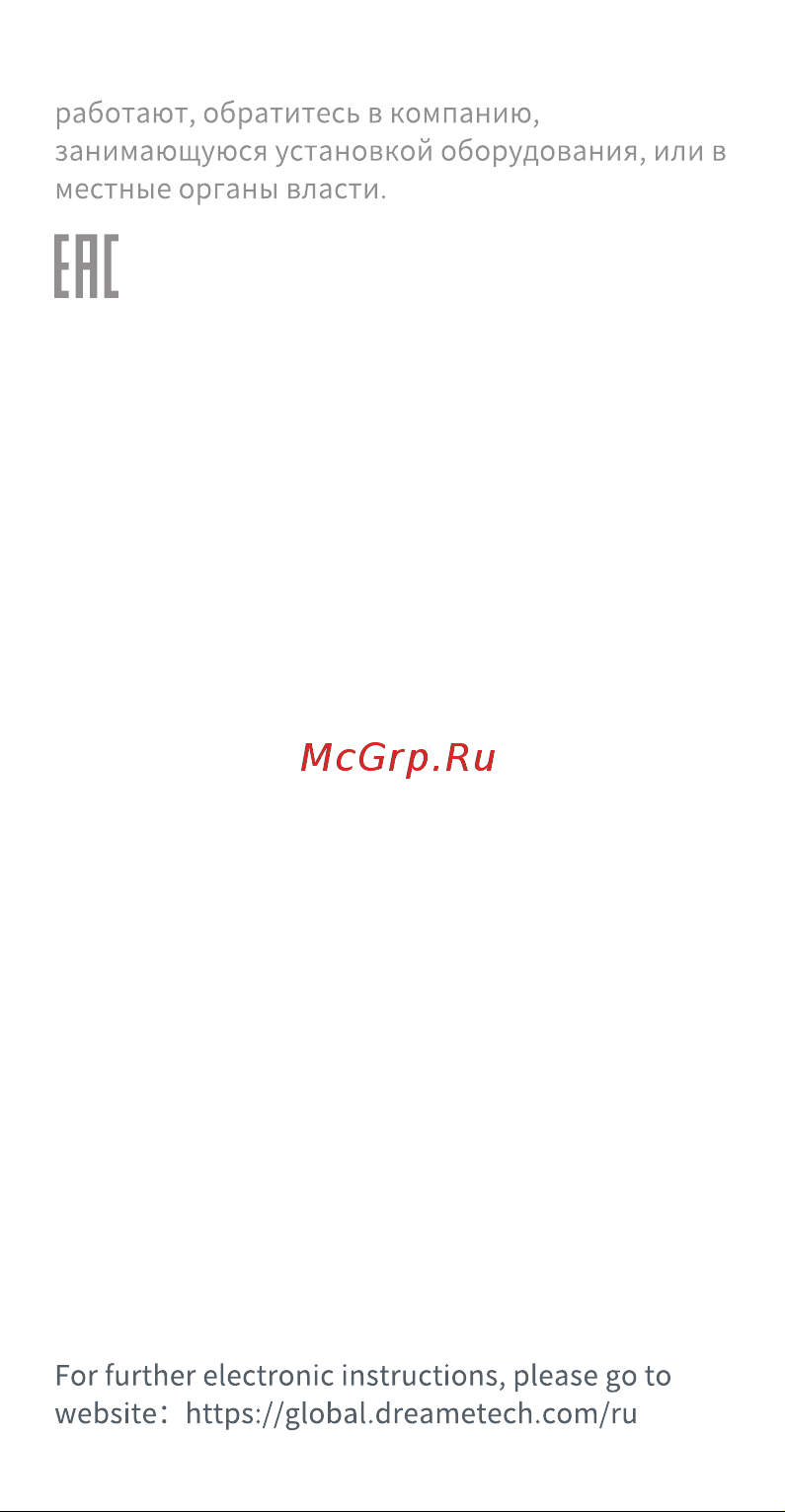 Dreame Hair Artist AHD5-RE0 Red Руководство по эксплуатации онлайн [35/36] 792141