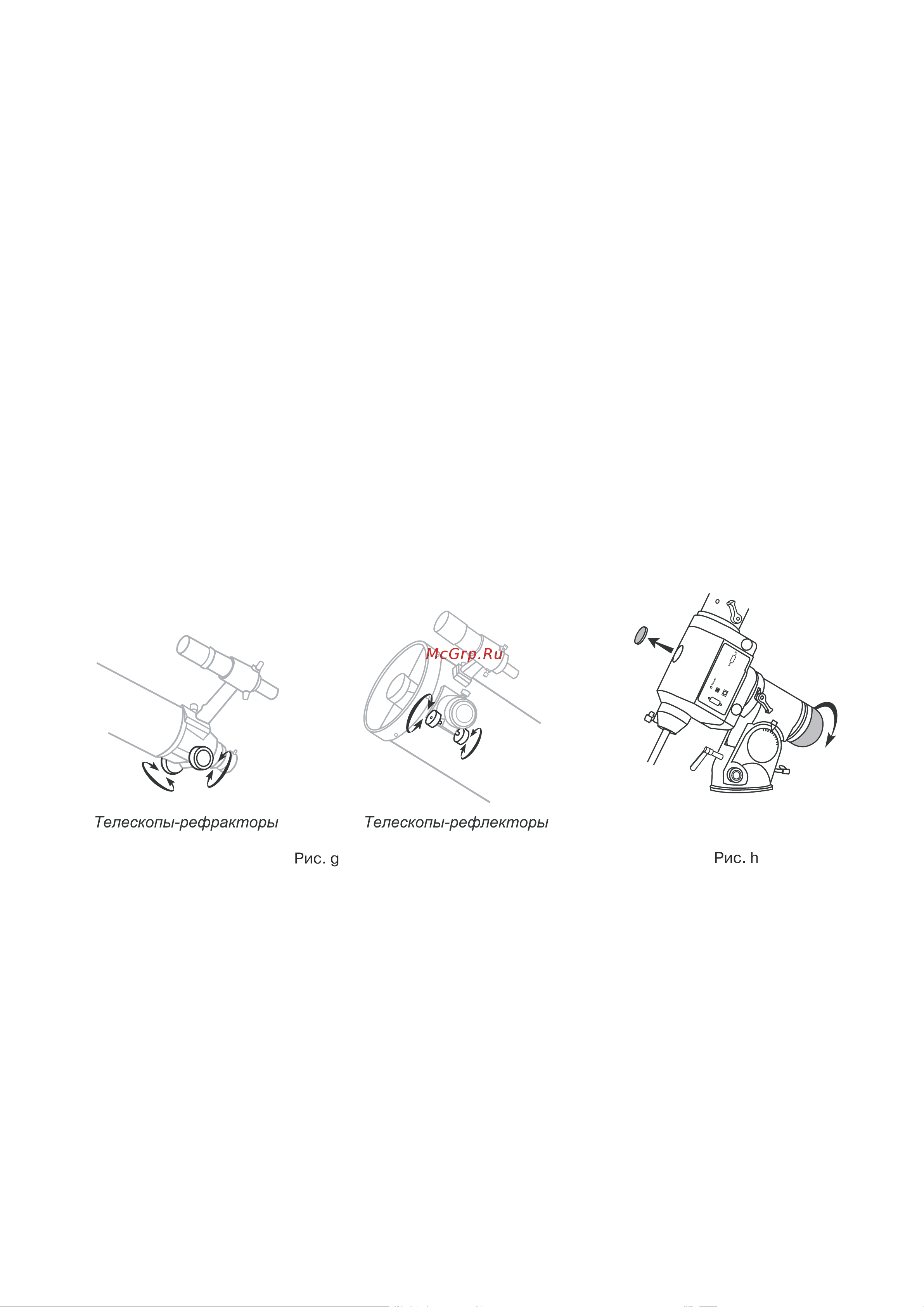 Sky-Watcher BK P2001 HEQ5 SynScan GOTO Руководство по эксплуатации онлайн [11/28] 792150