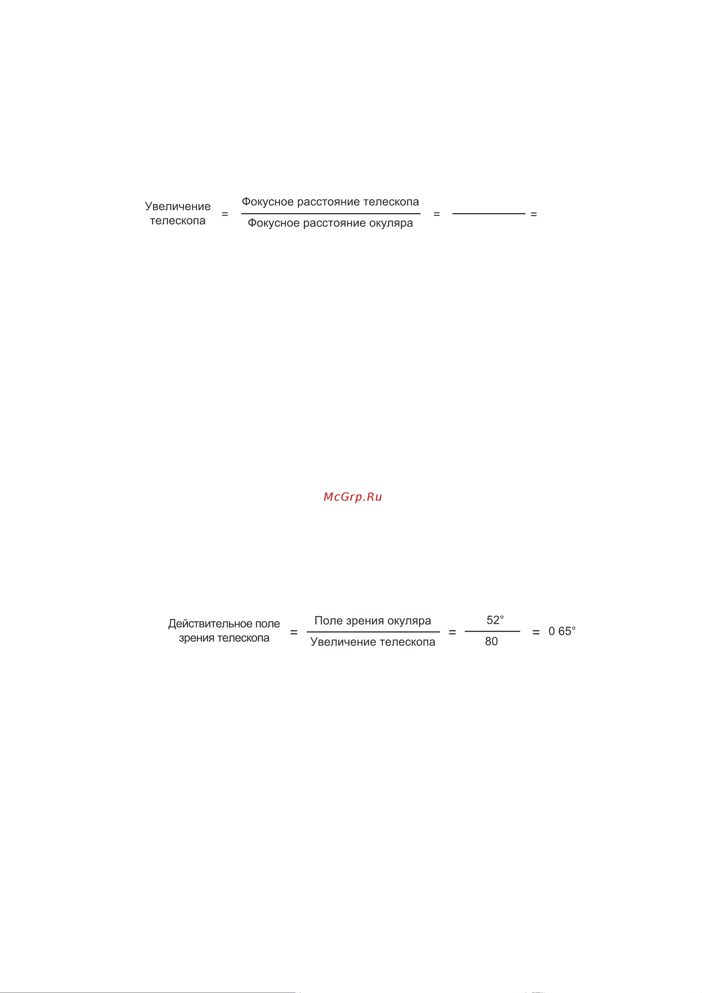 Sky-Watcher EQ6-R SynScan GOTO со стальной треногой 69812 Руководство по эксплуатации онлайн [18/28] 823419