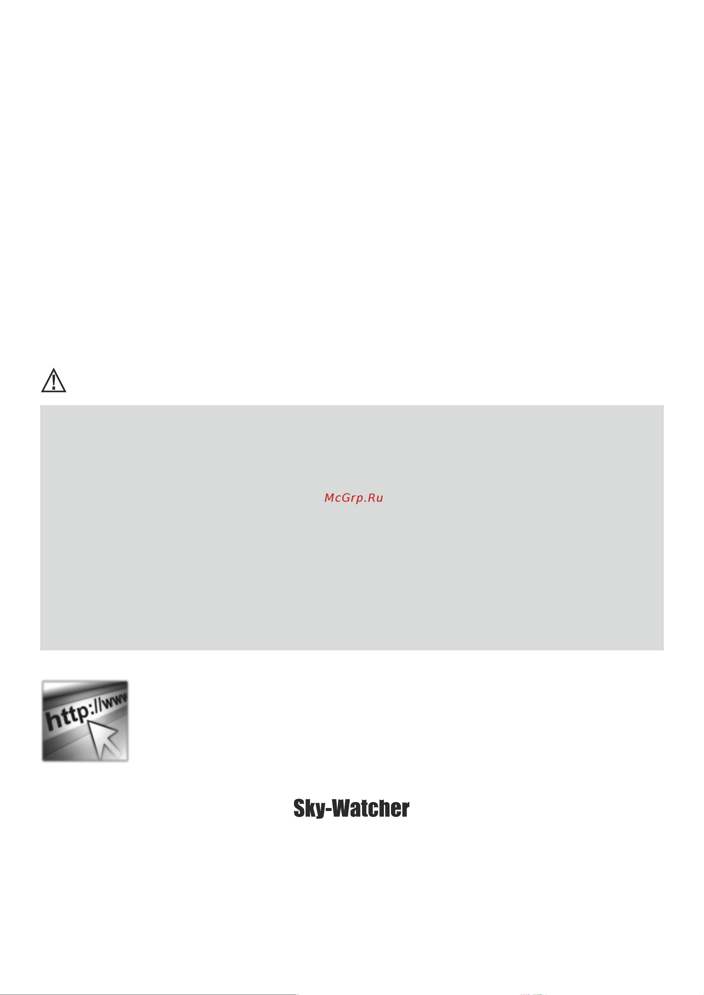 Sky-Watcher EQ6-R SynScan GOTO со стальной треногой 69812 [28/28] Внимание