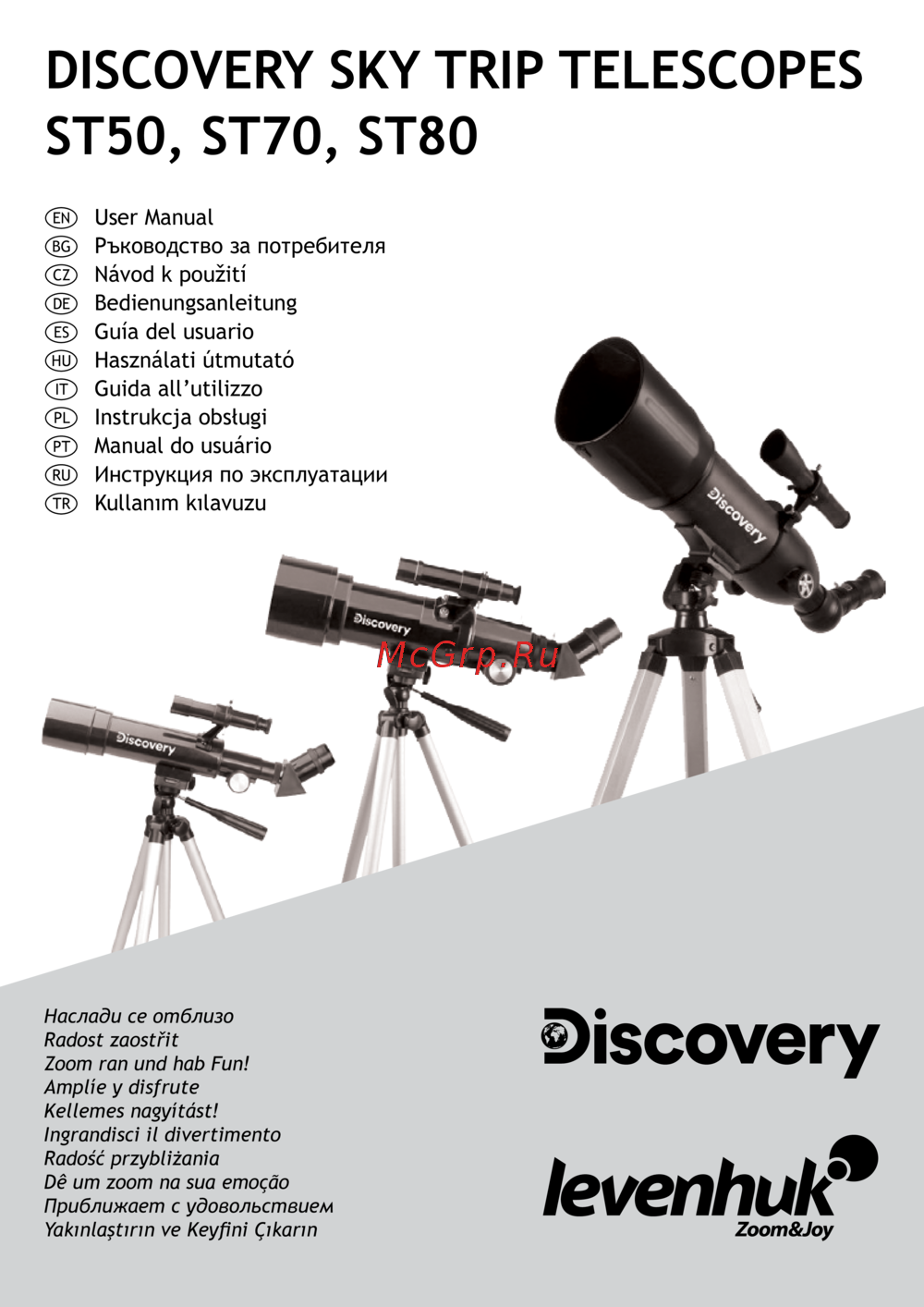 Levenhuk Discovery Sky Trip ST80 Руководство по эксплуатации
