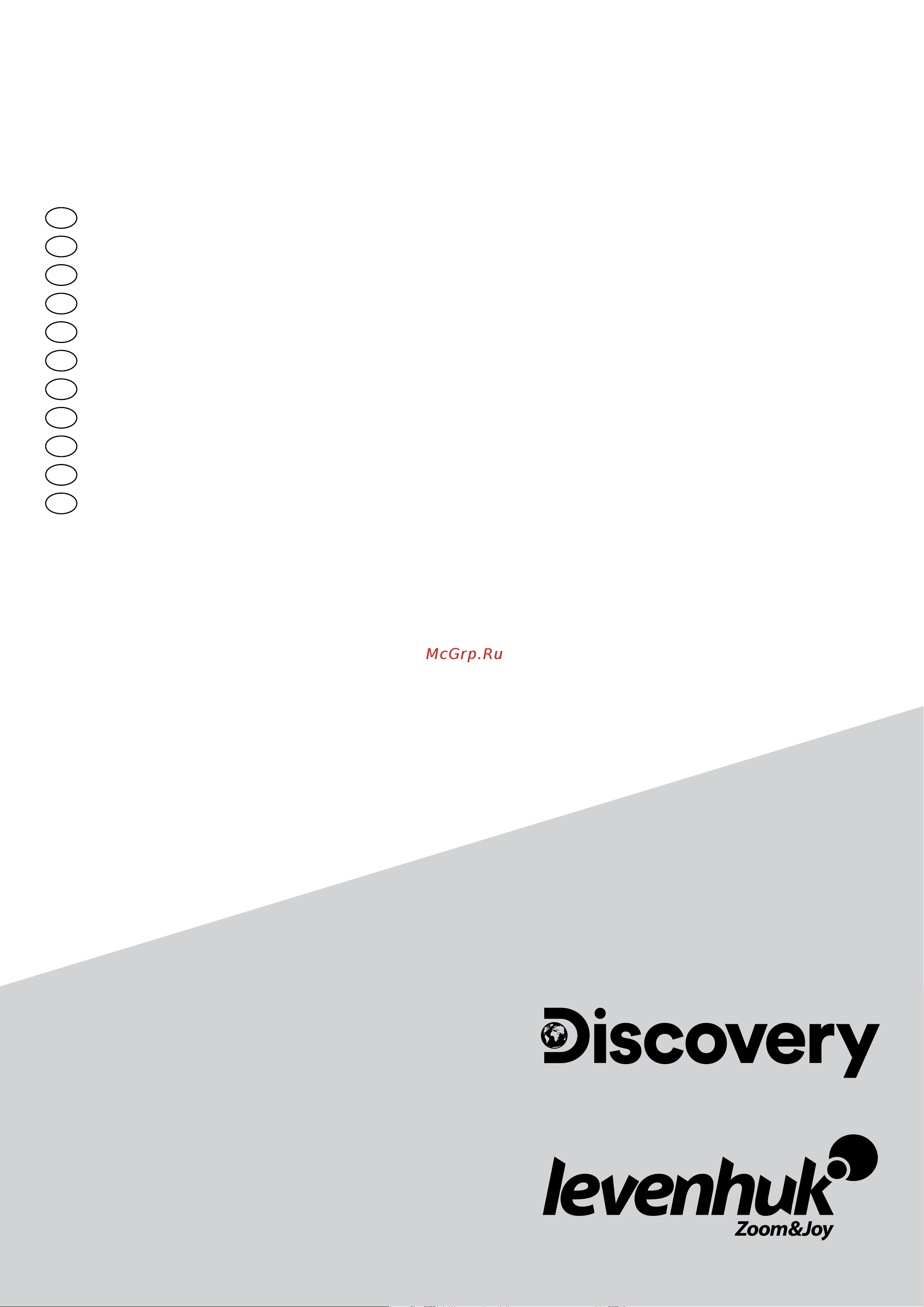 Discovery Sky Trip ST70 с книгой Руководство по эксплуатации онлайн