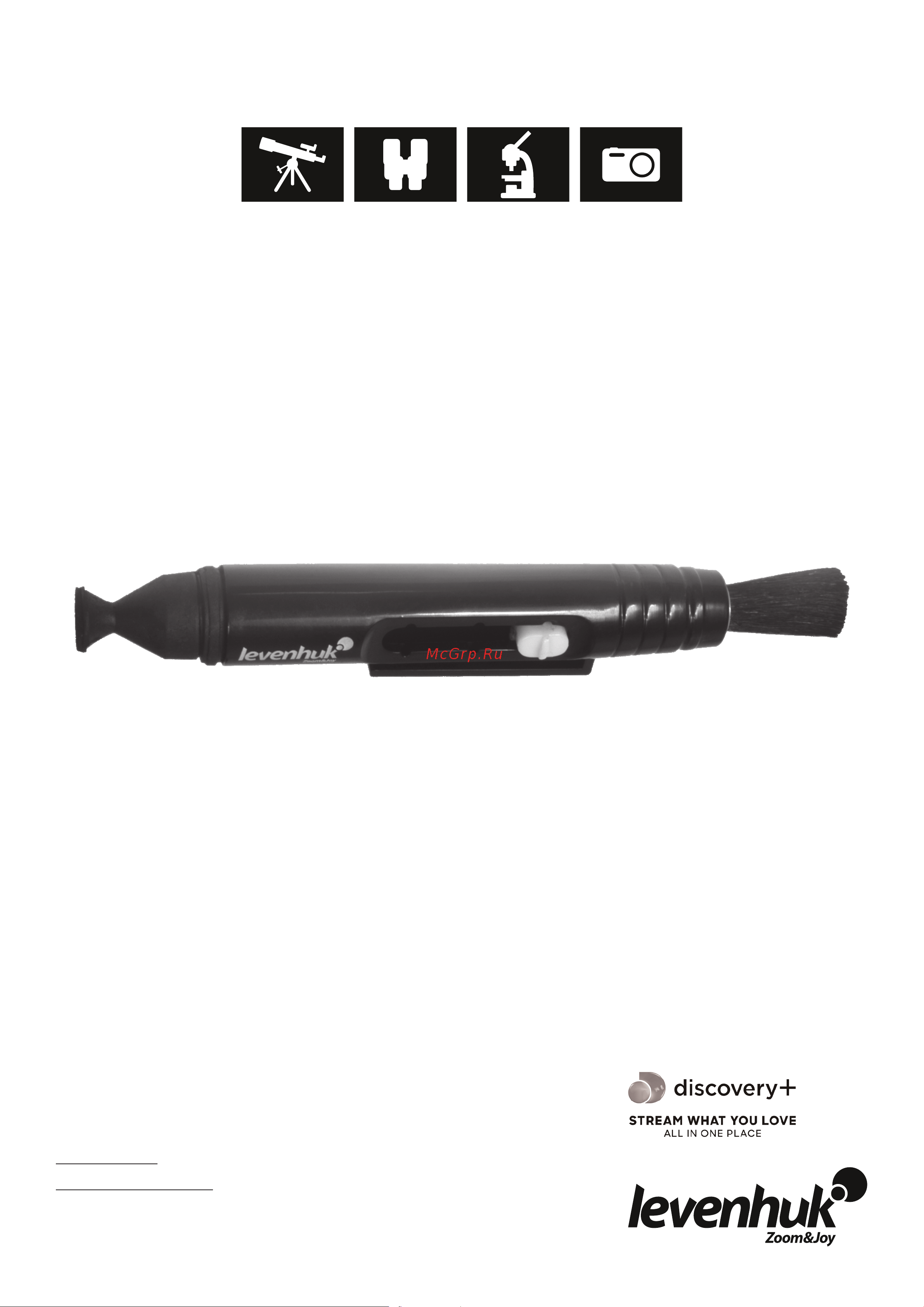Discovery Sky T50 с книгой [56/56] Levenhuk cleaning pen
