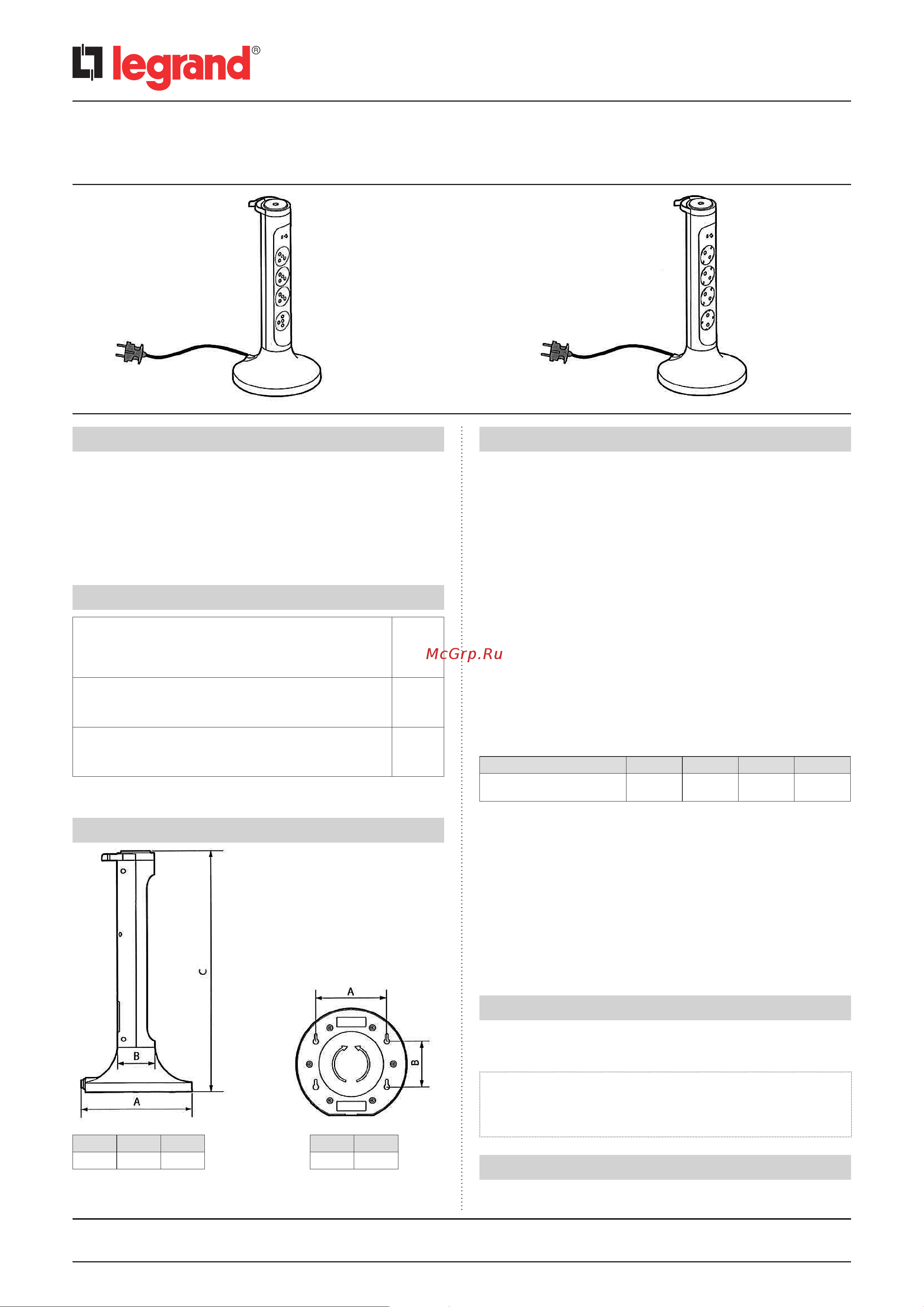 Legrand 694505 Руководство по эксплуатации онлайн