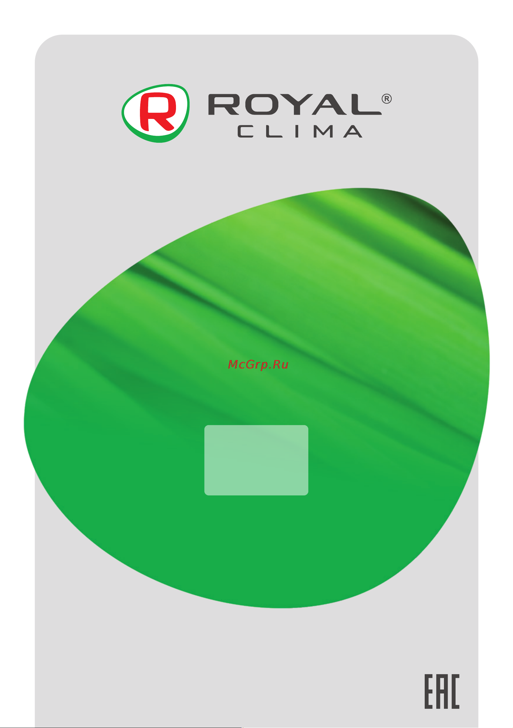 Royal Clima ROR-T7-1500M Руководство по эксплуатации онлайн