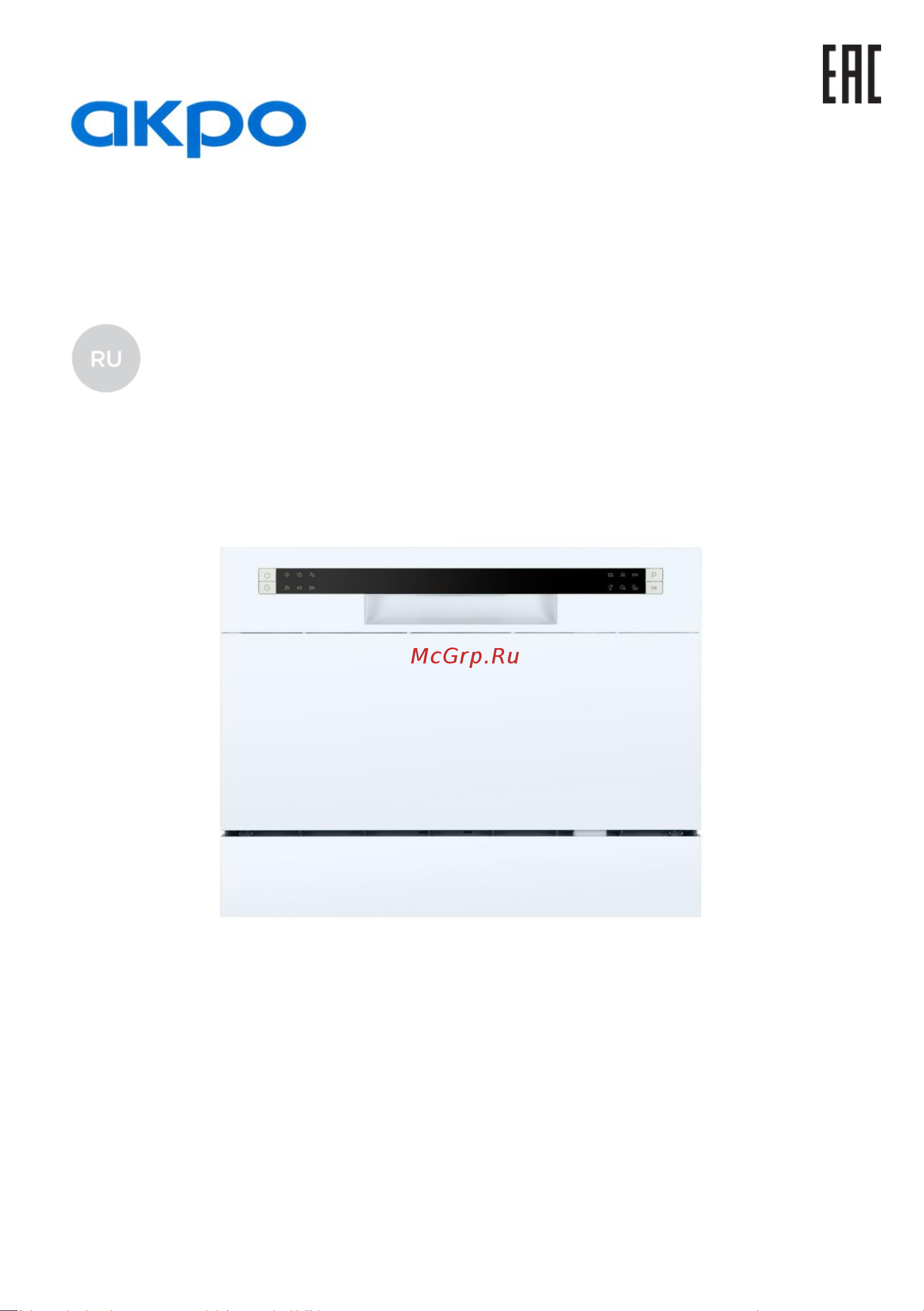 AKPO ZMA55 Series Compact White Руководство по эксплуатации онлайн