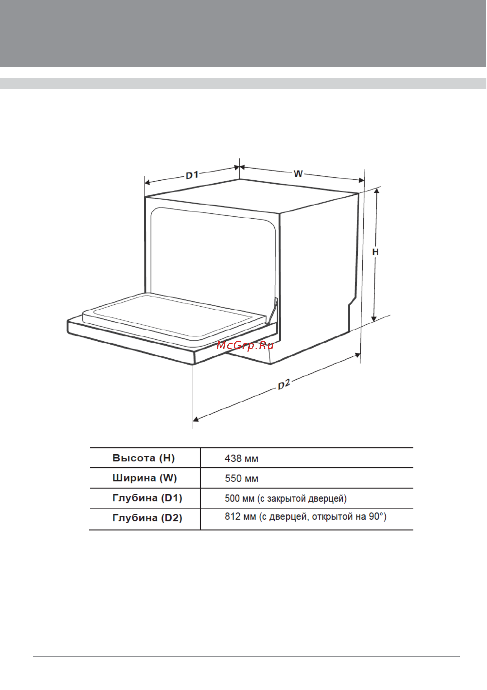 AKPO ZMA55 Series Compact White Руководство по эксплуатации онлайн [23/33] 805775