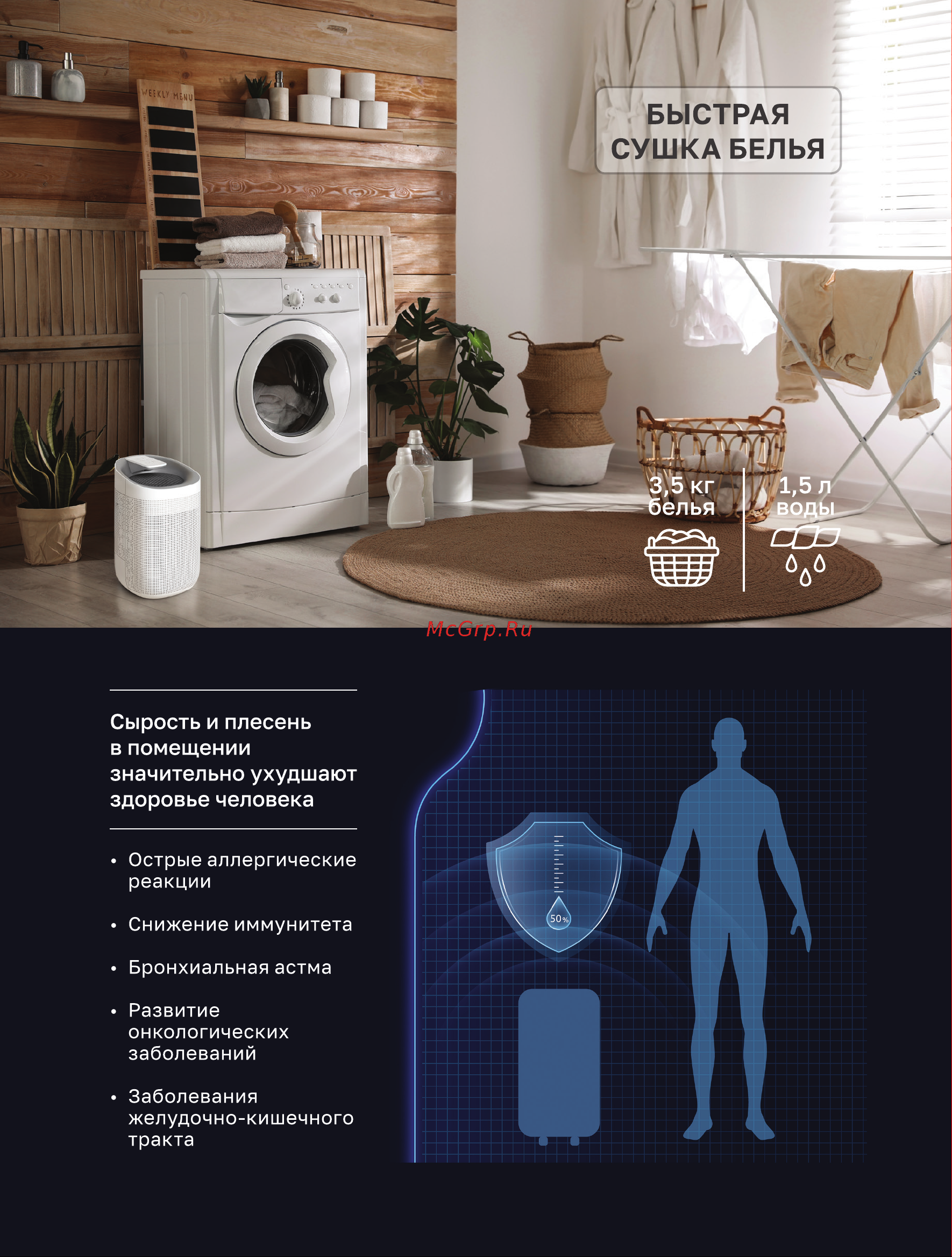 Remez RMD-304 Руководство по эксплуатации онлайн [4/12] 792238
