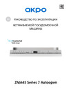 AKPO ZMA45 Series 7 Autoopen Руководство по эксплуатации