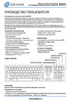 Oklick 890S grey USB Cordless slim Руководство по эксплуатации