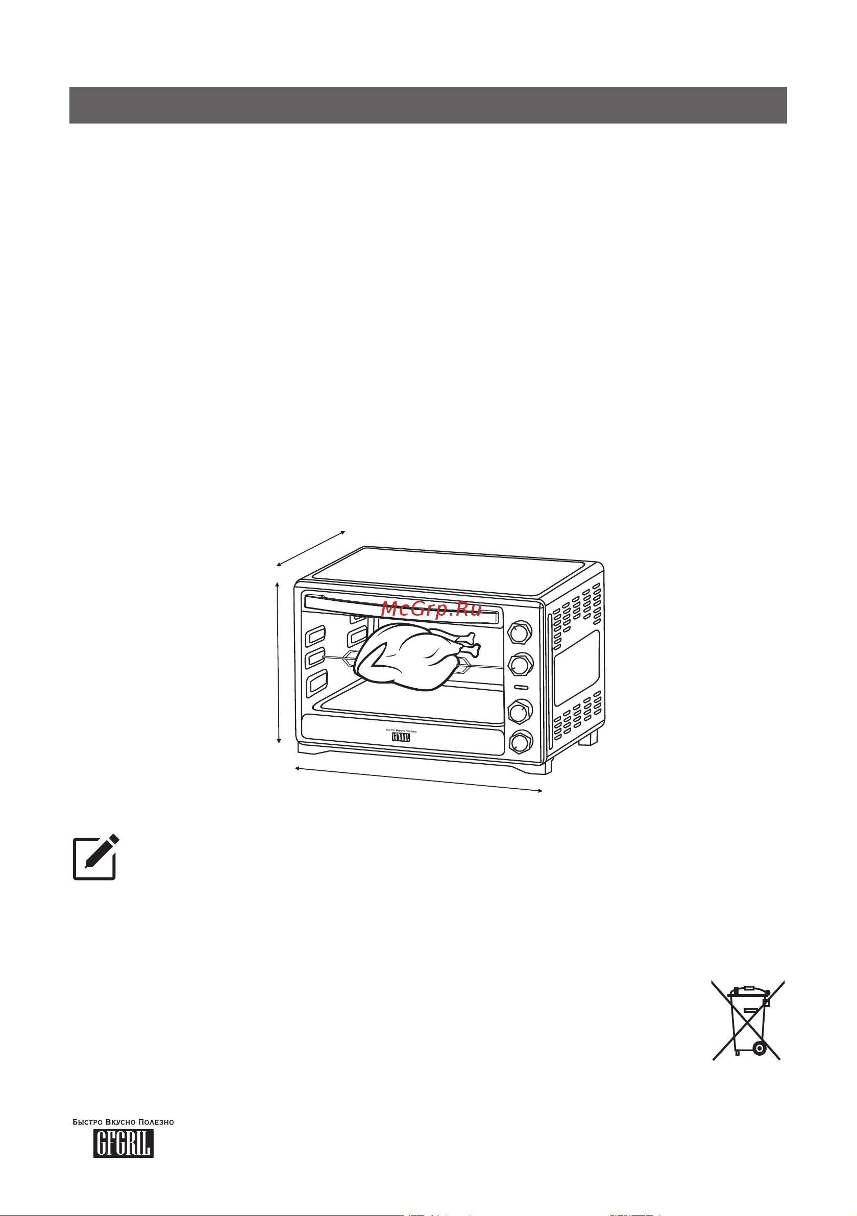 GFgril GFO-30W [11/17] Страница 11