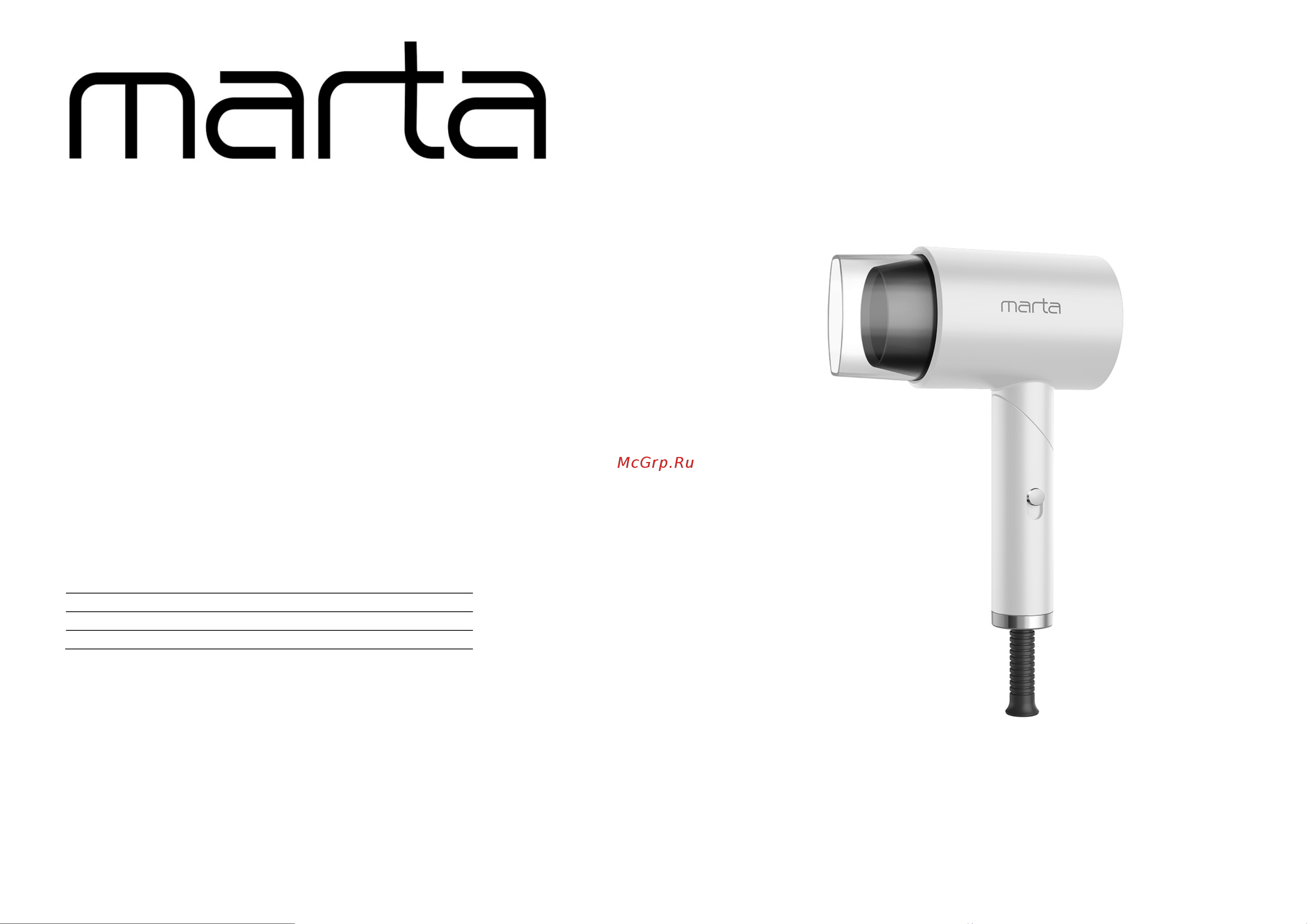 Marta MT-1261 Руководство по эксплуатации онлайн