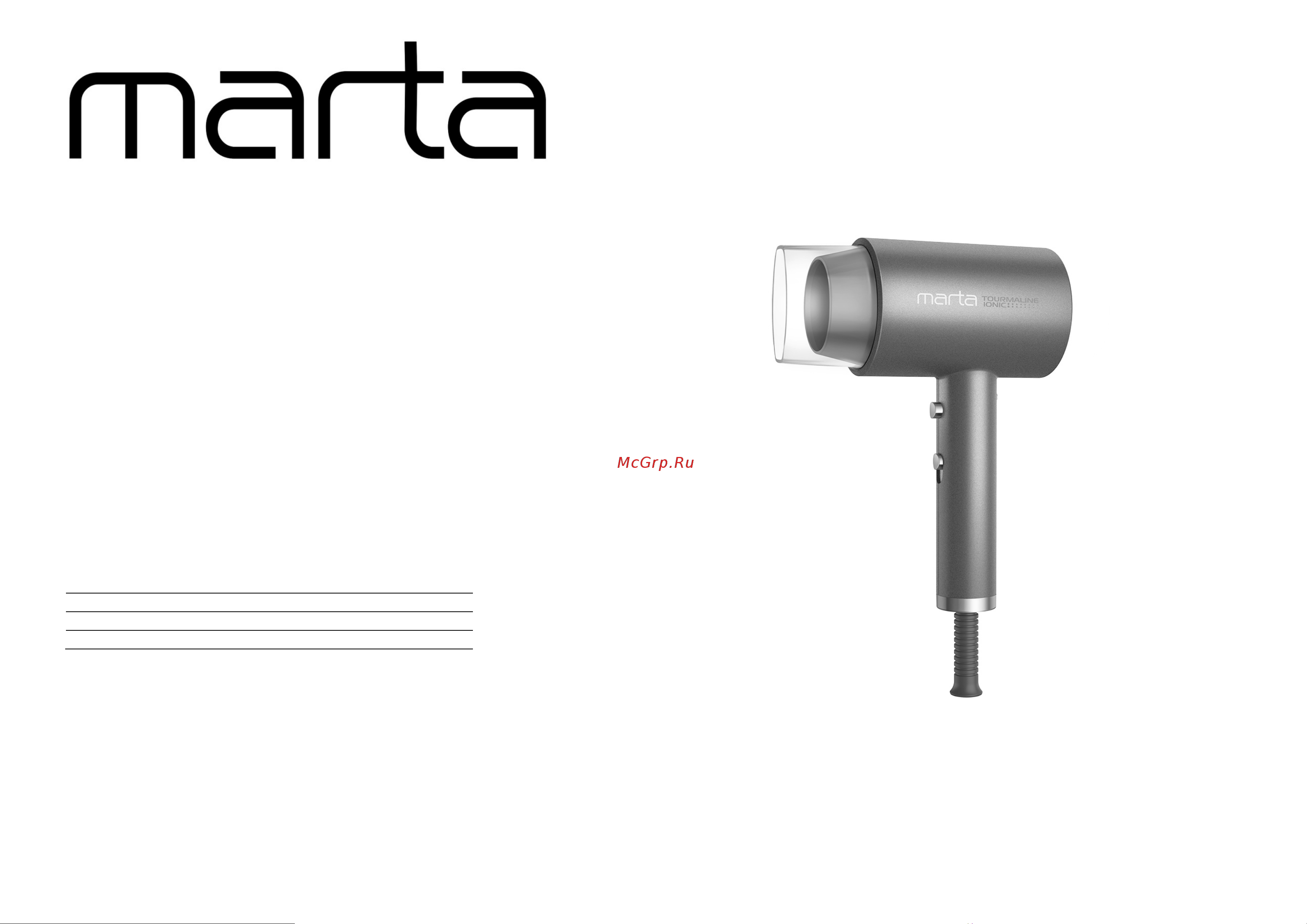 Marta MT-1264 Руководство по эксплуатации онлайн