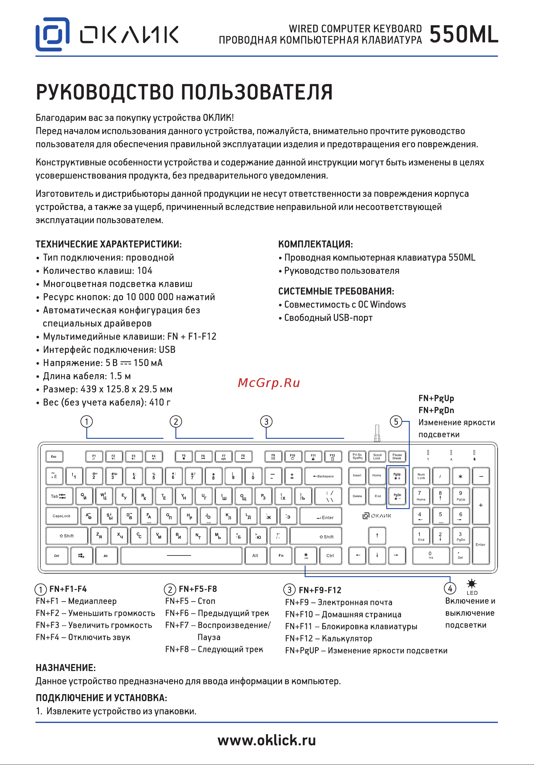 Oklick 550ML white USB slim Multimedia LED Руководство по эксплуатации онлайн