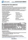 Oklick 90MV2 black USB Руководство по эксплуатации