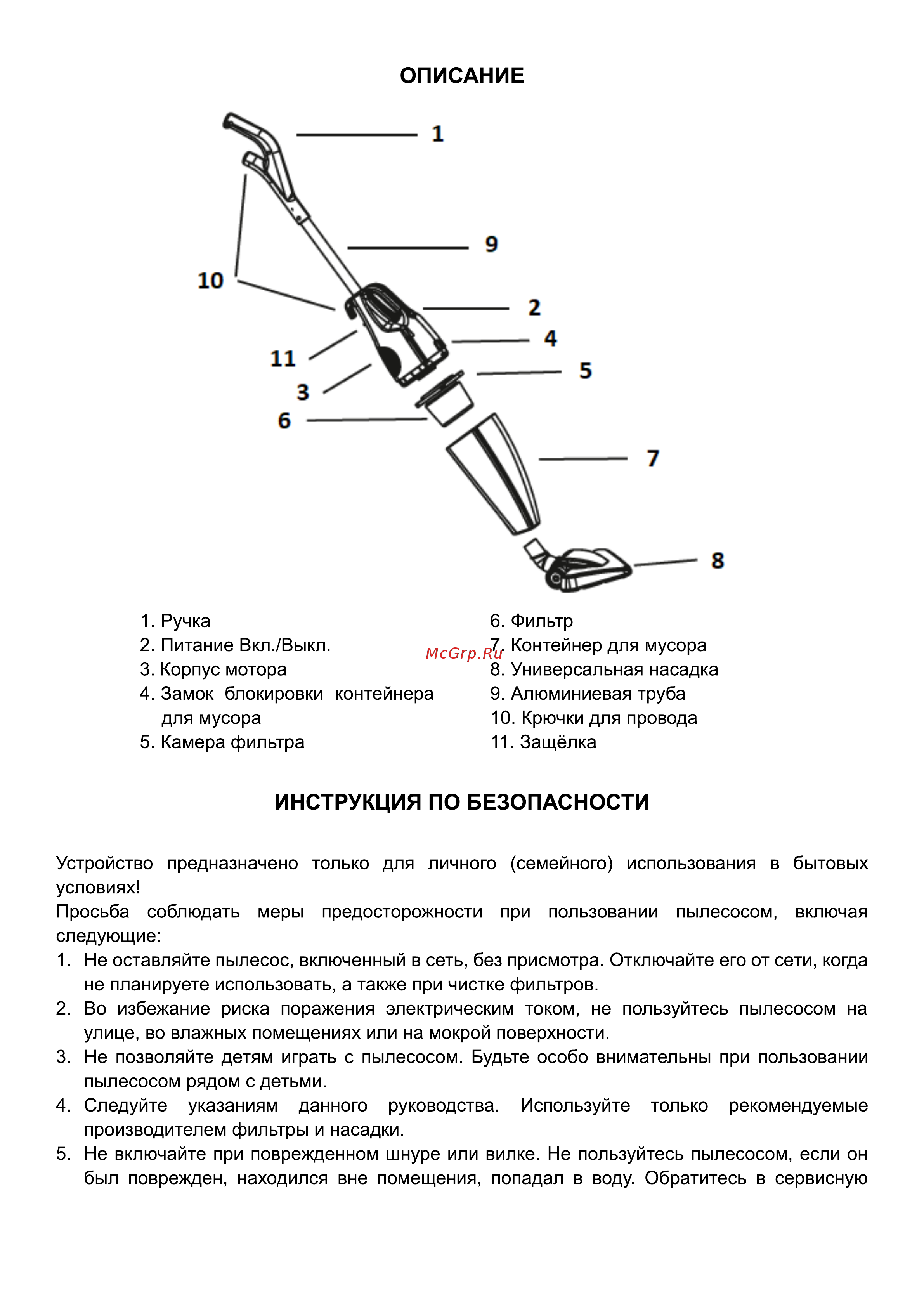 Ginzzu VS121 красный [3/8] Страница 3