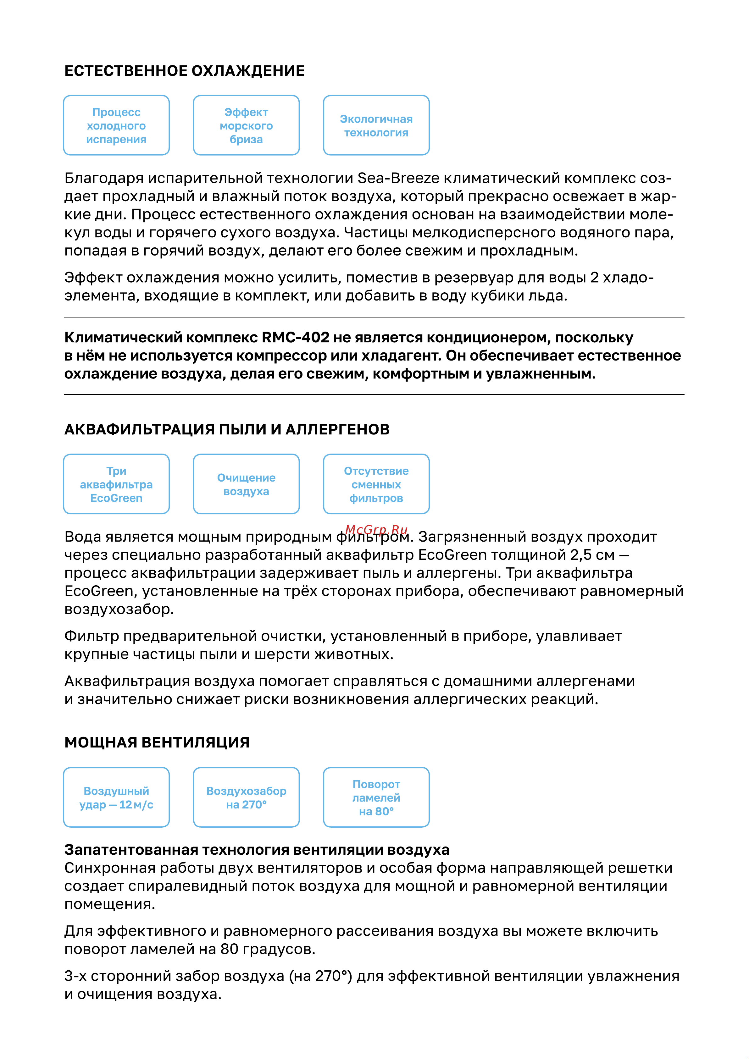 Remez RMHC -402 Руководство по эксплуатации онлайн [4/20] 792285
