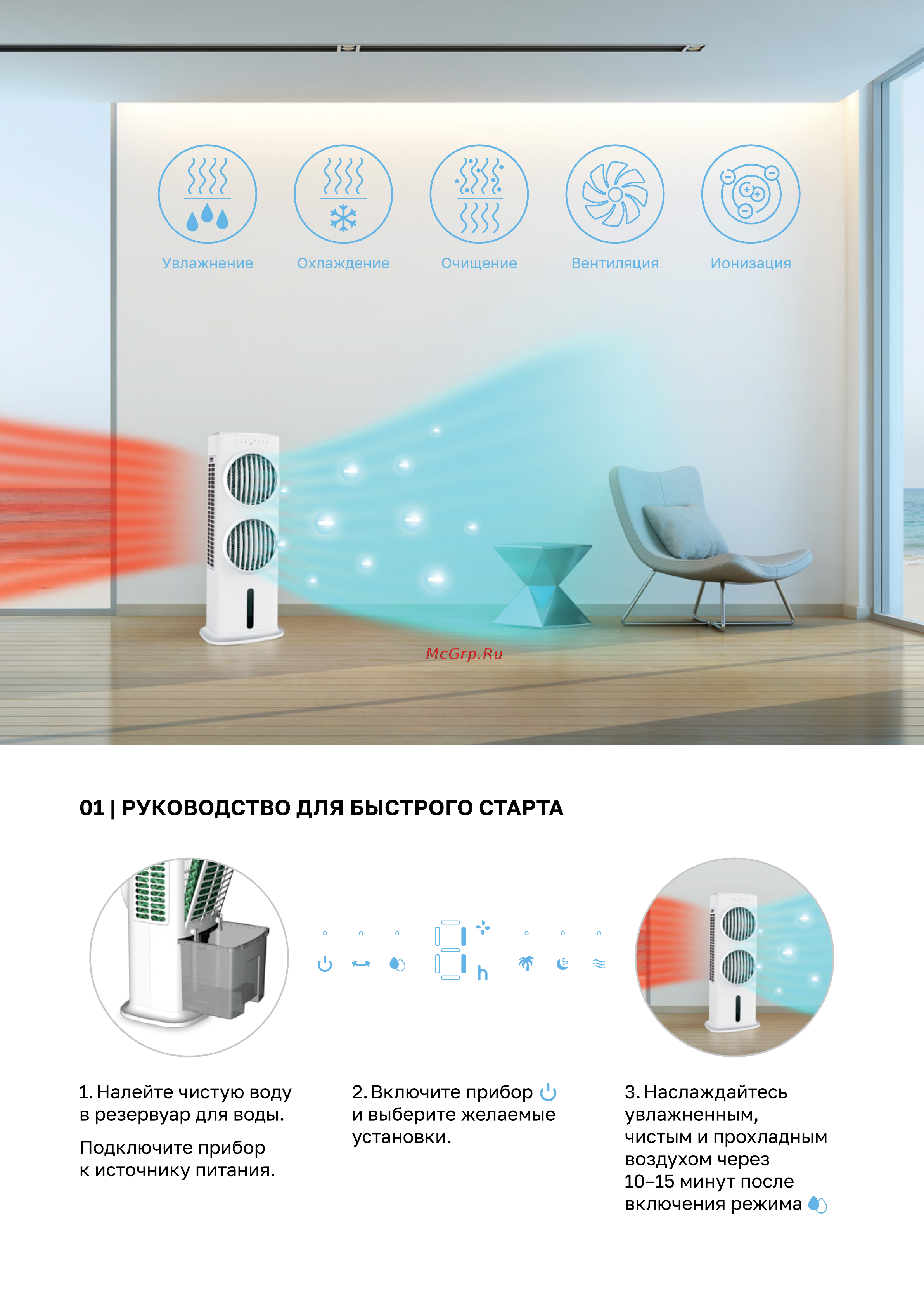 Remez RMHC -402 Руководство по эксплуатации онлайн [6/20] 792285