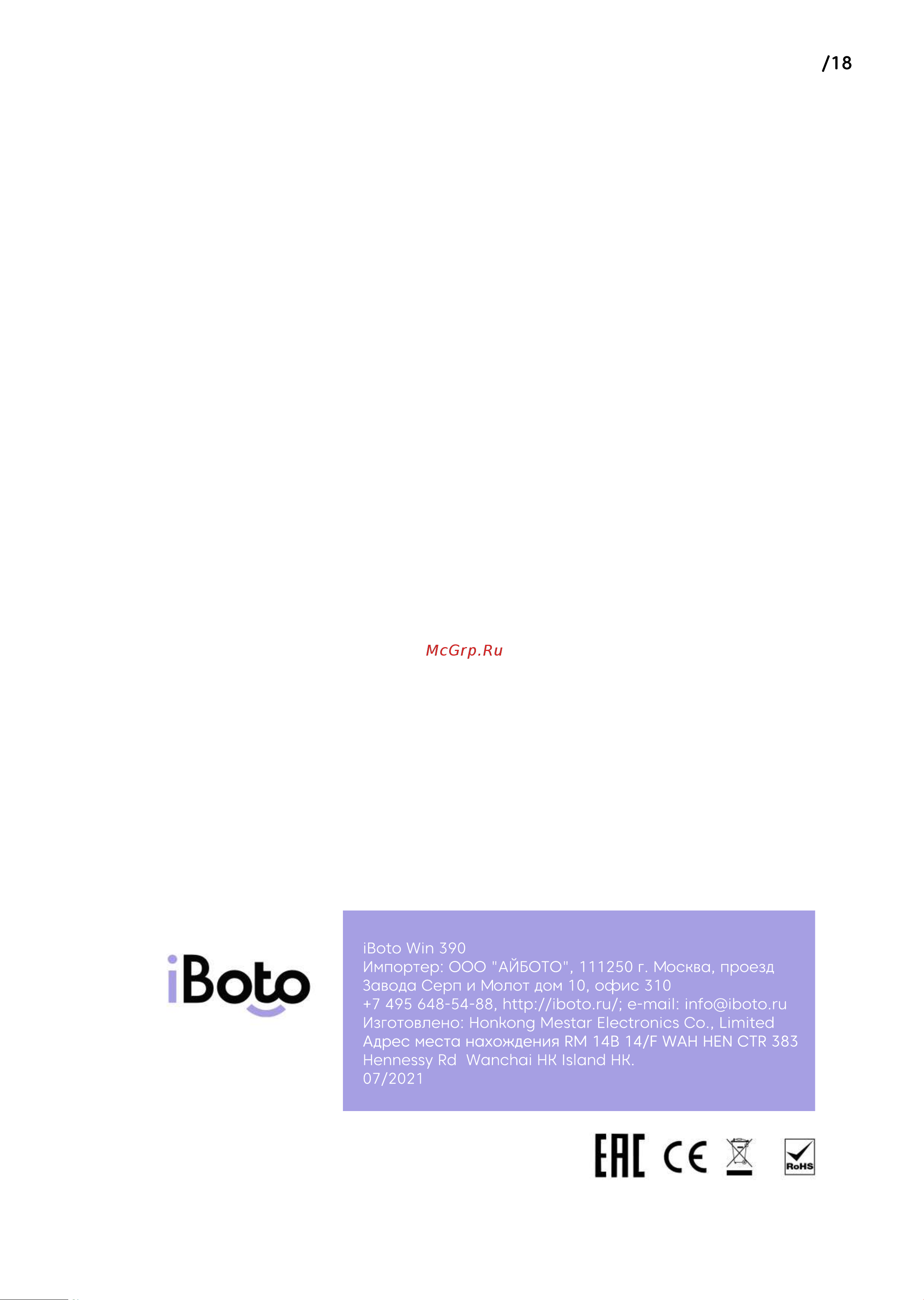 iBoto WIN 390 Руководство по эксплуатации онлайн [18/34] 792290