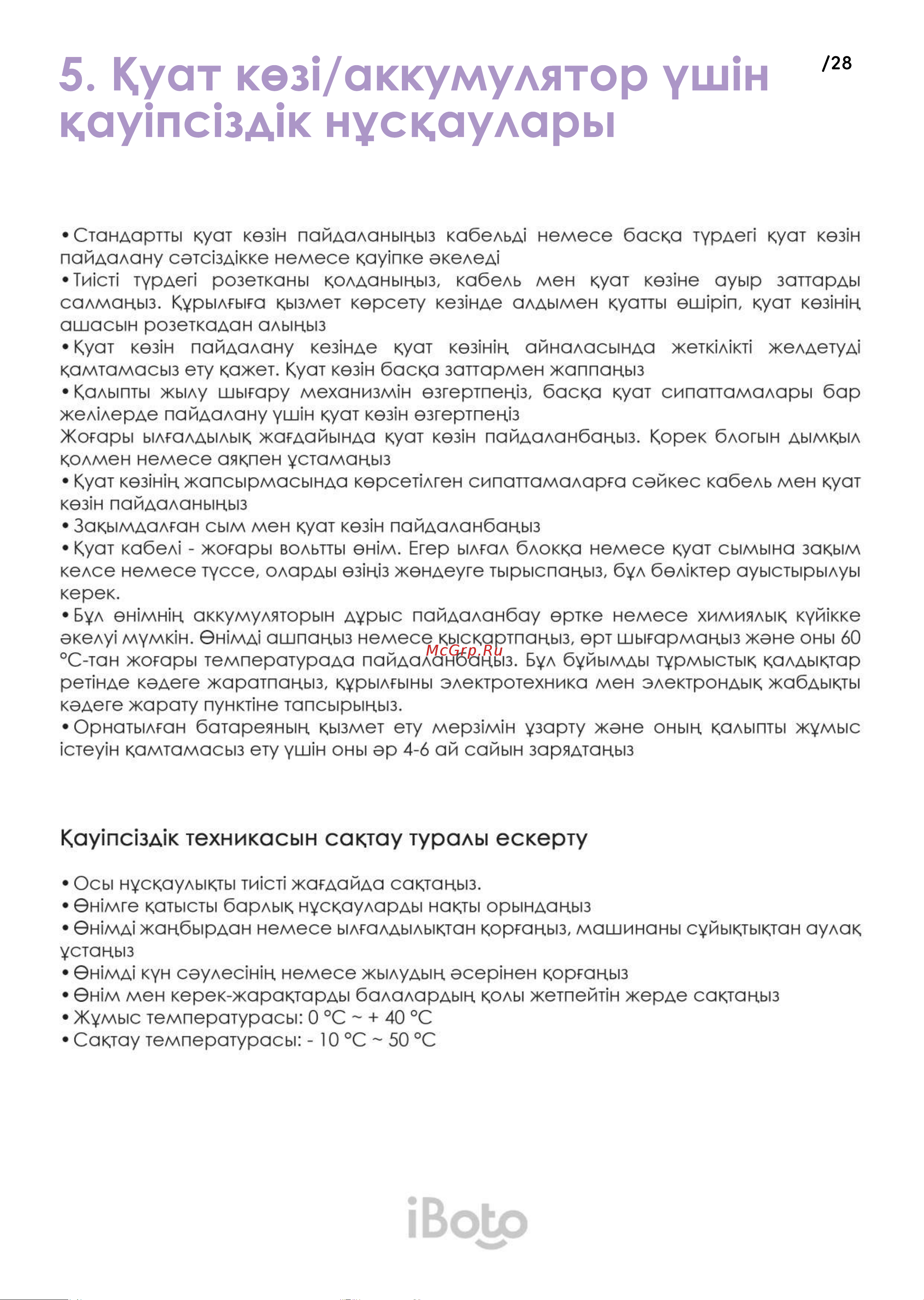 iBoto WIN 390 Руководство по эксплуатации онлайн [28/34] 792290