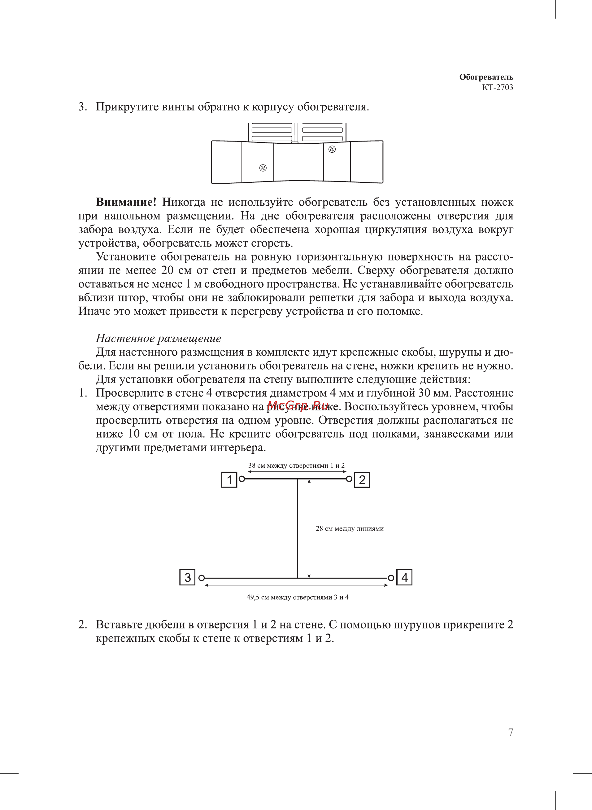 Kitfort КТ-2703 Руководство по эксплуатации онлайн [7/16] 792292