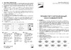 JazzWay PFL-C3 100Вт Руководство по эксплуатации