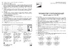 JazzWay PFL-S4 50Вт Руководство по эксплуатации