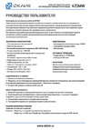 Oklick 435MW black/grey Руководство по эксплуатации