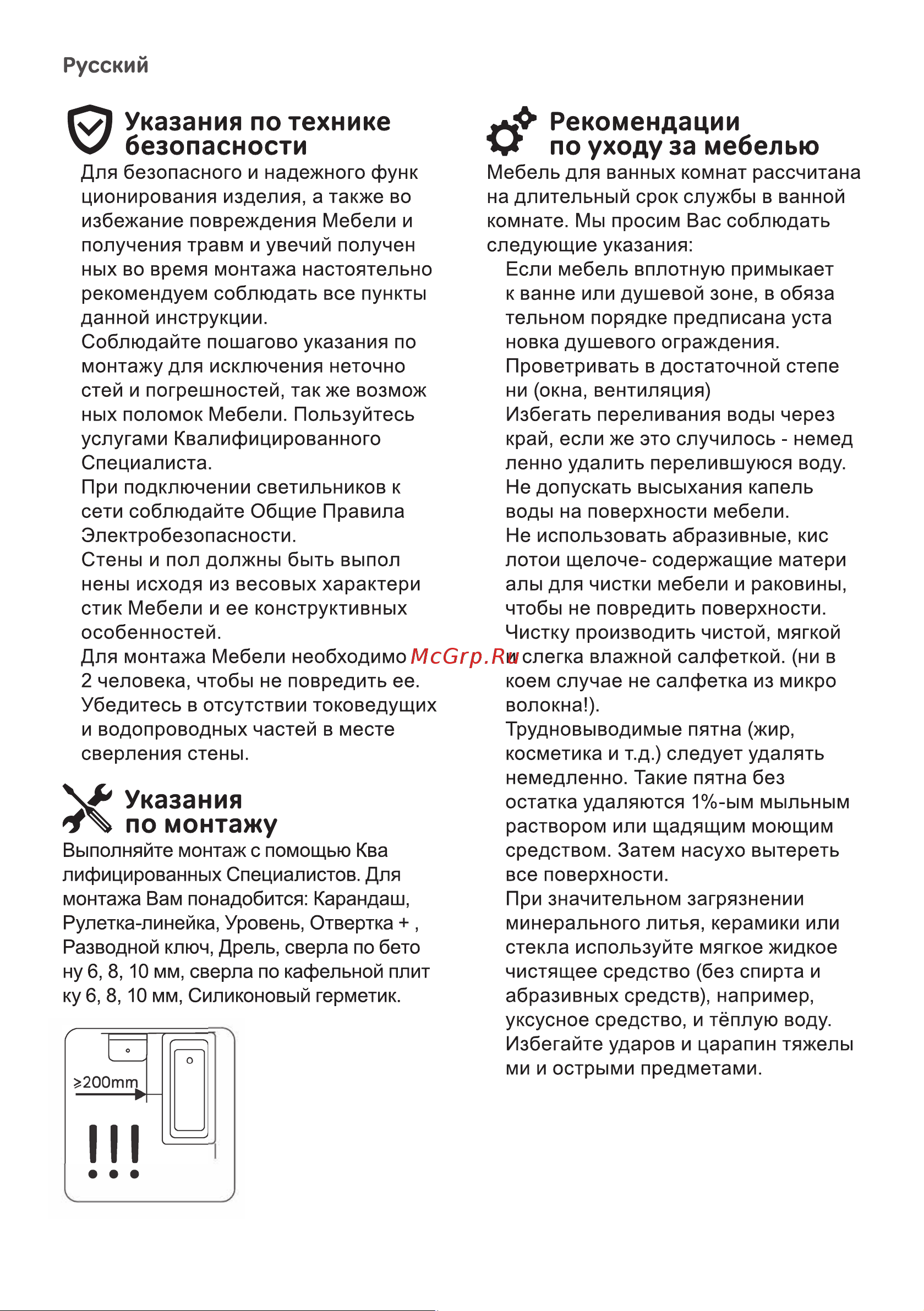 AM.PM M90CHR0306BM Руководство по эксплуатации онлайн [6/16] 805834
