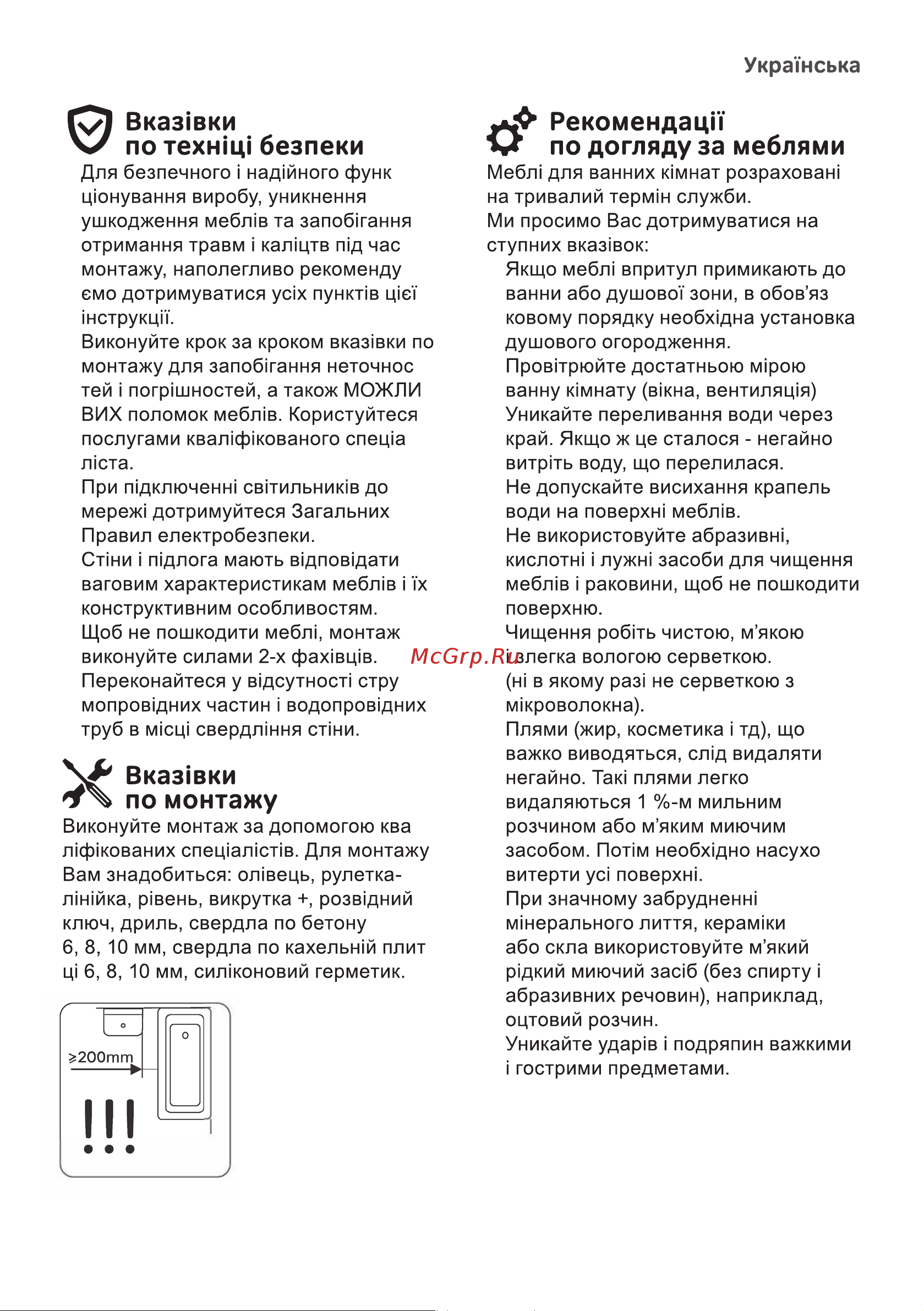 AM.PM M90WCC0752BM Руководство по эксплуатации онлайн [7/16] 792335