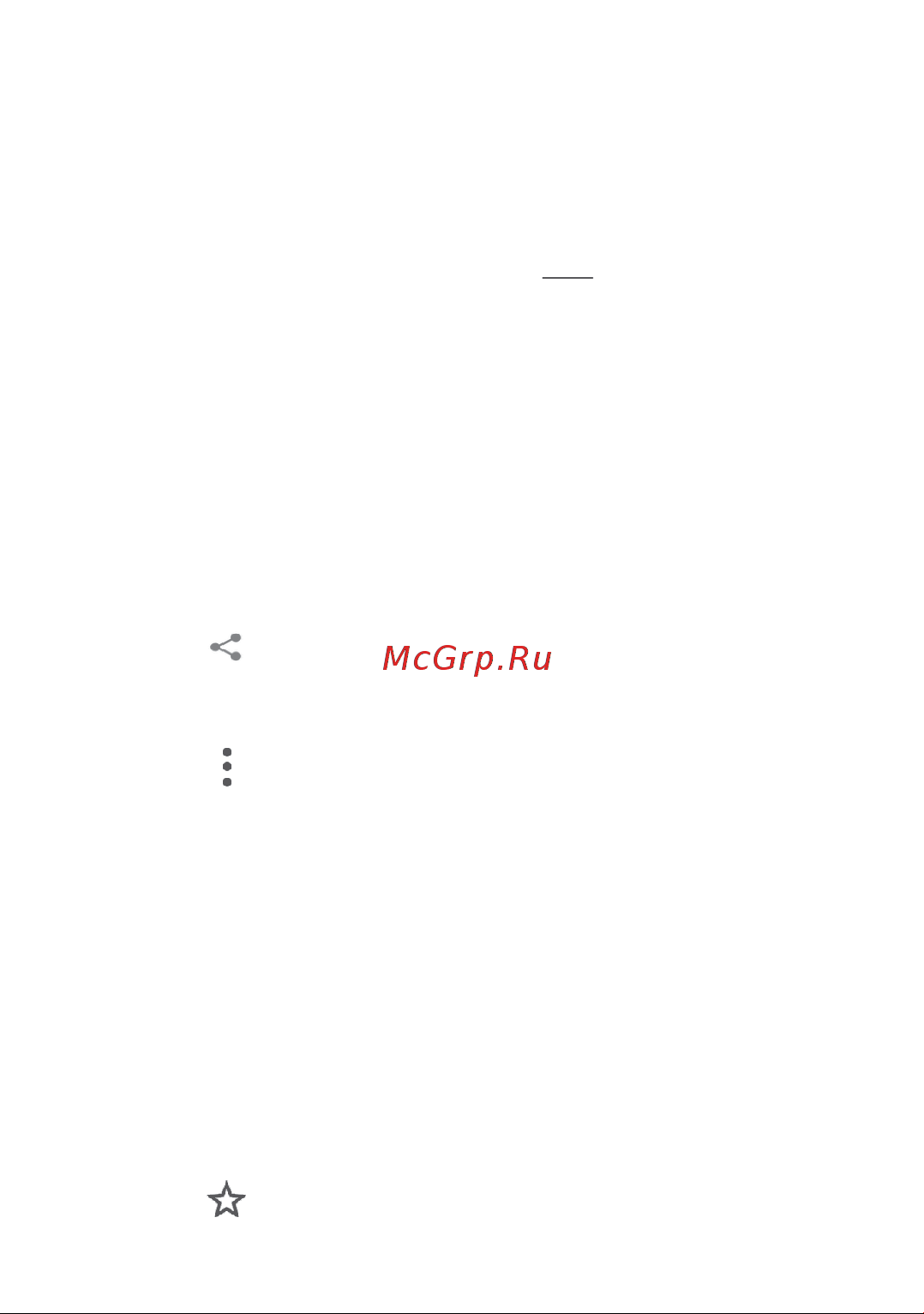 Tcl Tab 10 HD 4G 3/32GB (9160G1) Руководство по эксплуатации онлайн [49/96] 792345