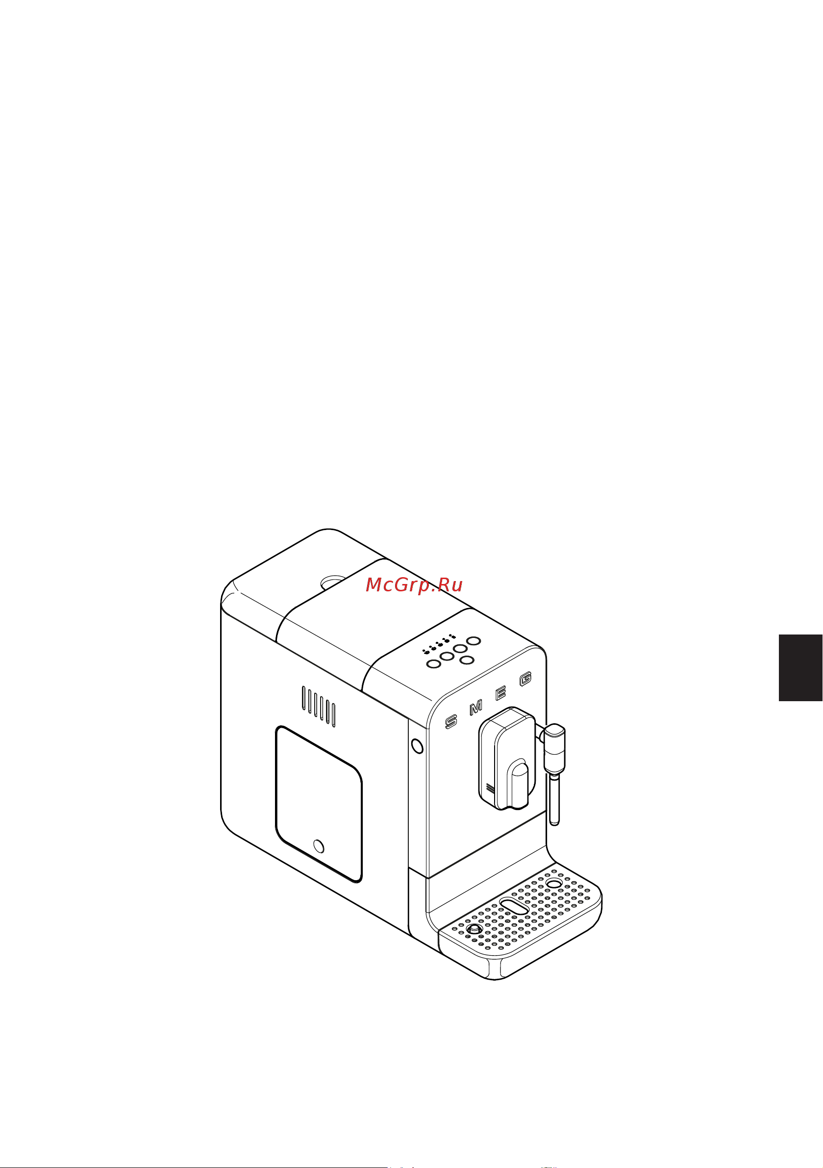 Smeg BCC02EGMEU [8/23] Автоматическая кофемашина