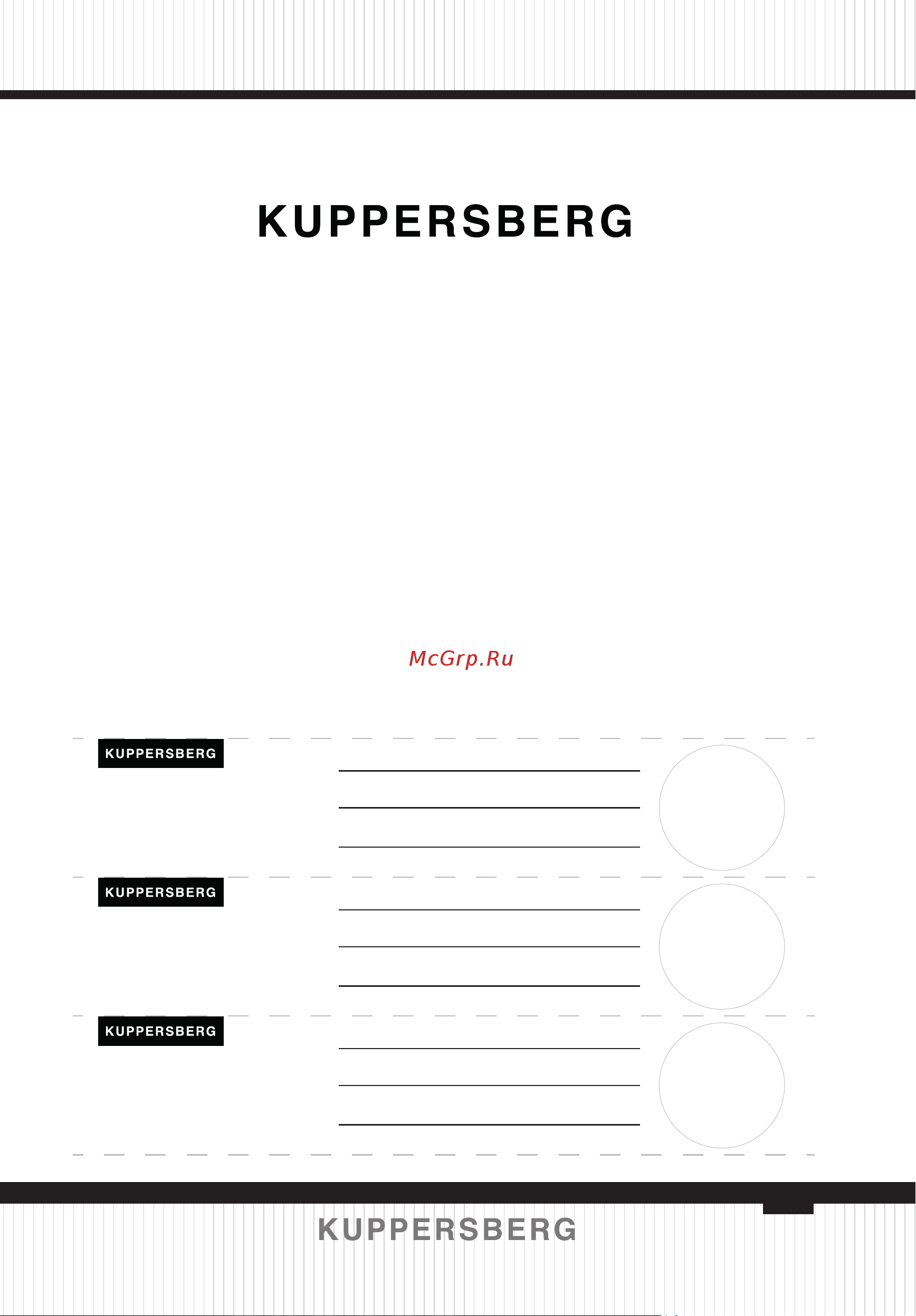 Kuppersberg HF 603 B [97/100] Гарантийный сертификат