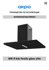 AKPO WK-9 Isla Feniks glass slim Руководство по эксплуатации