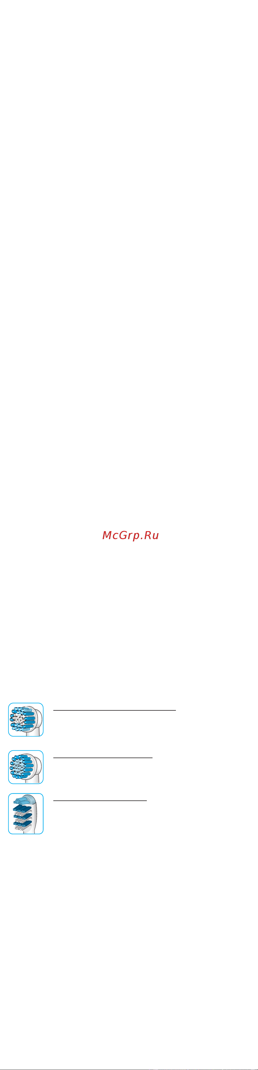 Oral-B Pro 1 GumCare D16.523.3U белая [14/24] Css approved effective date 2dec2014 gmt printed 10feb2015 page 12 of 24