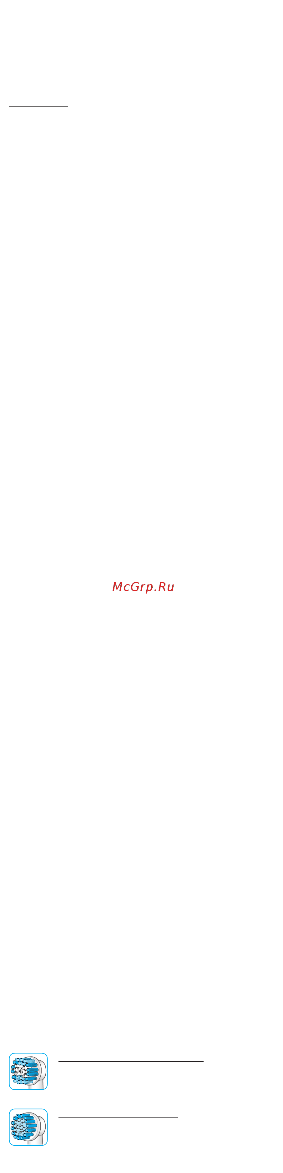 Oral-B Pro 1 GumCare D16.523.3U белая [17/24] Css approved effective date 2dec2014 gmt printed 10feb2015 page 15 of 24