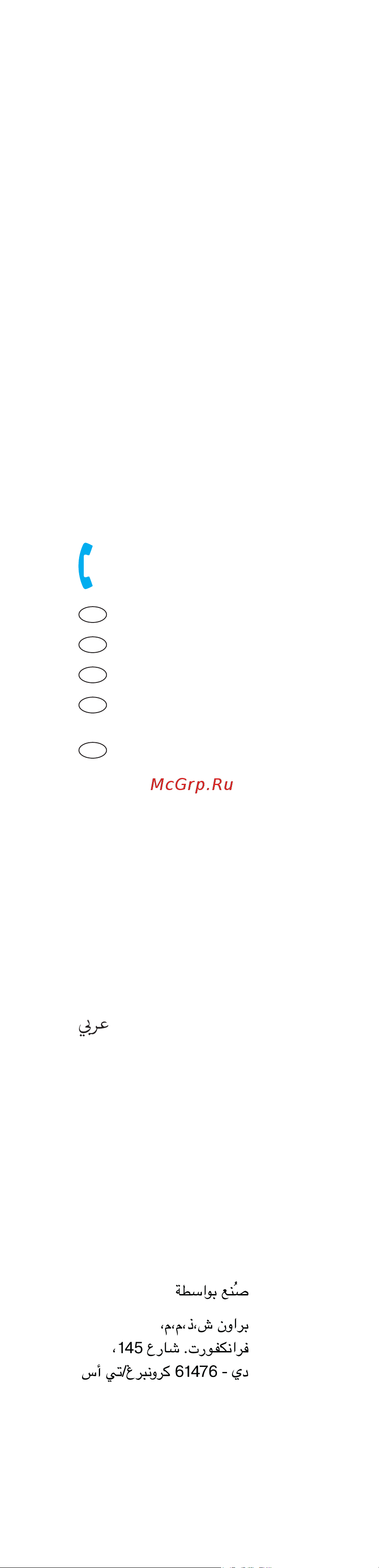 Oral-B Pro 1 GumCare D16.523.3U белая [2/24] Css approved effective date 2dec2014 gmt printed 10feb2015 page 23 of 24
