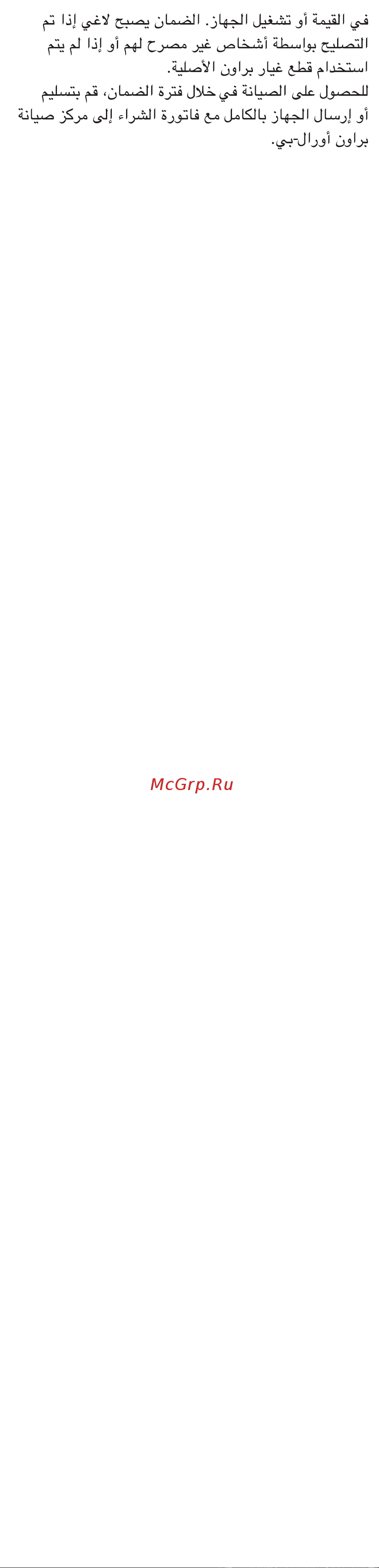 Oral-B Pro 1 GumCare D16.523.3U белая [24/24] Css approved effective date 2dec2014 gmt printed 10feb2015 page 22 of 24