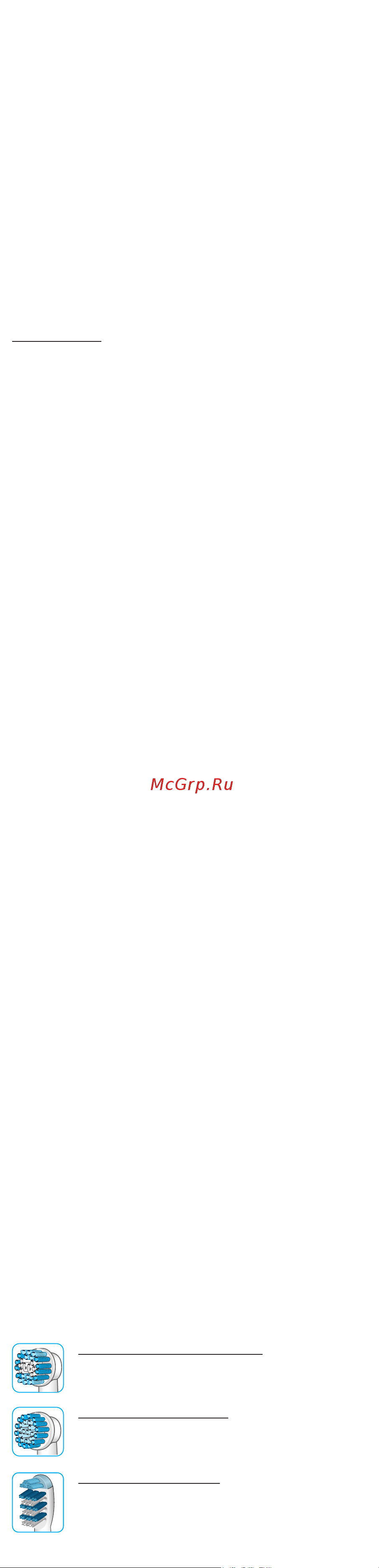 Oral-B Pro 1 GumCare D16.523.3U белая [6/24] Css approved effective date 2dec2014 gmt printed 10feb2015 page 4 of 24