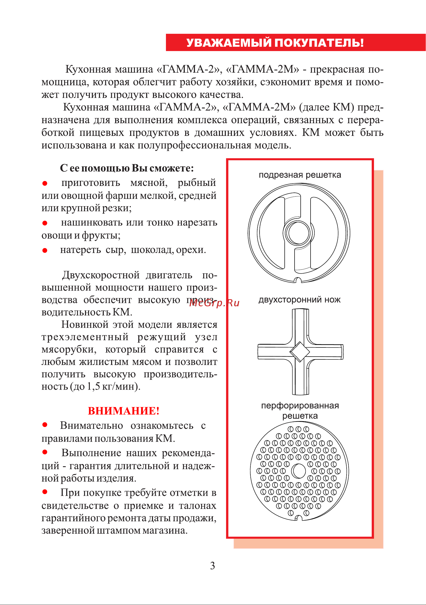 ЛЕПСЕ Гамма -2 [3/24] Страница 3