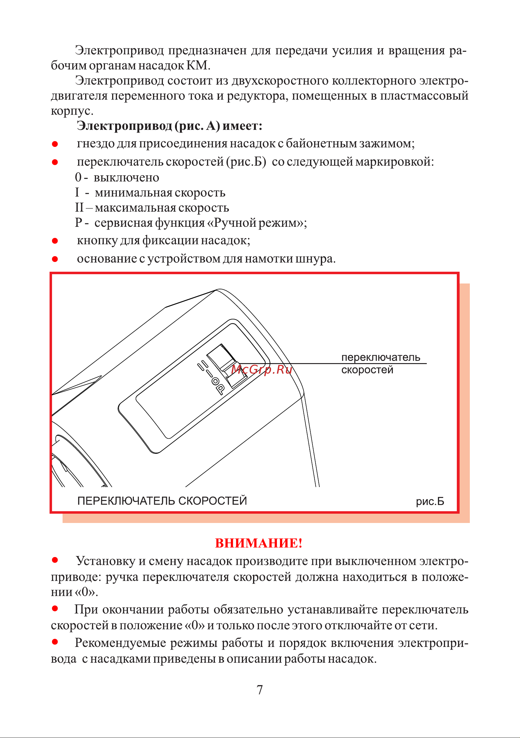 ЛЕПСЕ Гамма -2 [7/24] Страница 7