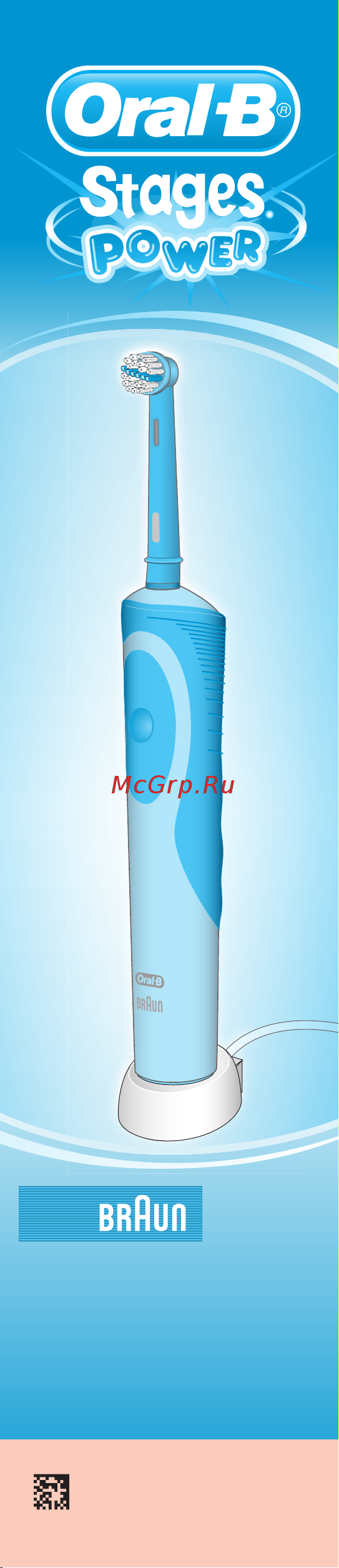 Oral-B Vitality D12.523.1K Cars Руководство по эксплуатации онлайн