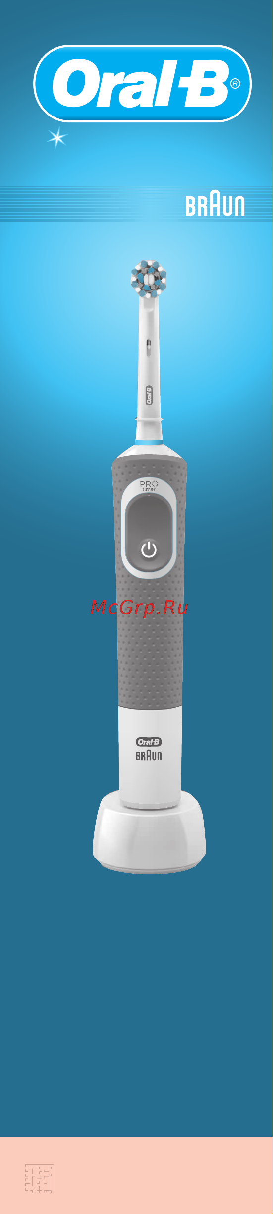 Oral-B Pro 1 Black + Vitality Kids Тачки Руководство по эксплуатации онлайн